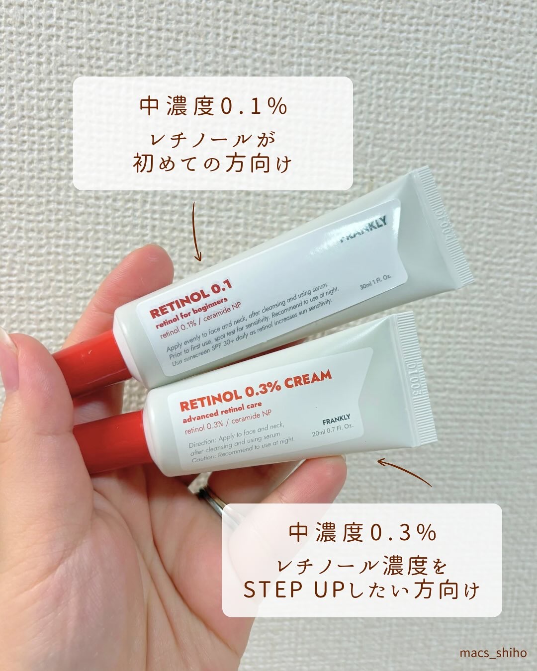 レチノール0.1％クリーム/Frankly/フェイスクリームを使ったクチコミ（3枚目）