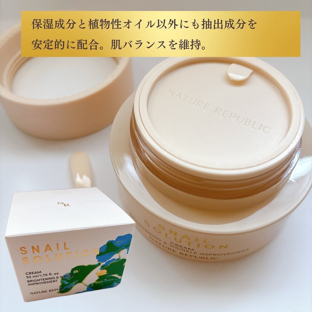 スネイルソリューションクリーム/ネイチャーリパブリック/フェイスクリームを使ったクチコミ(2枚目)