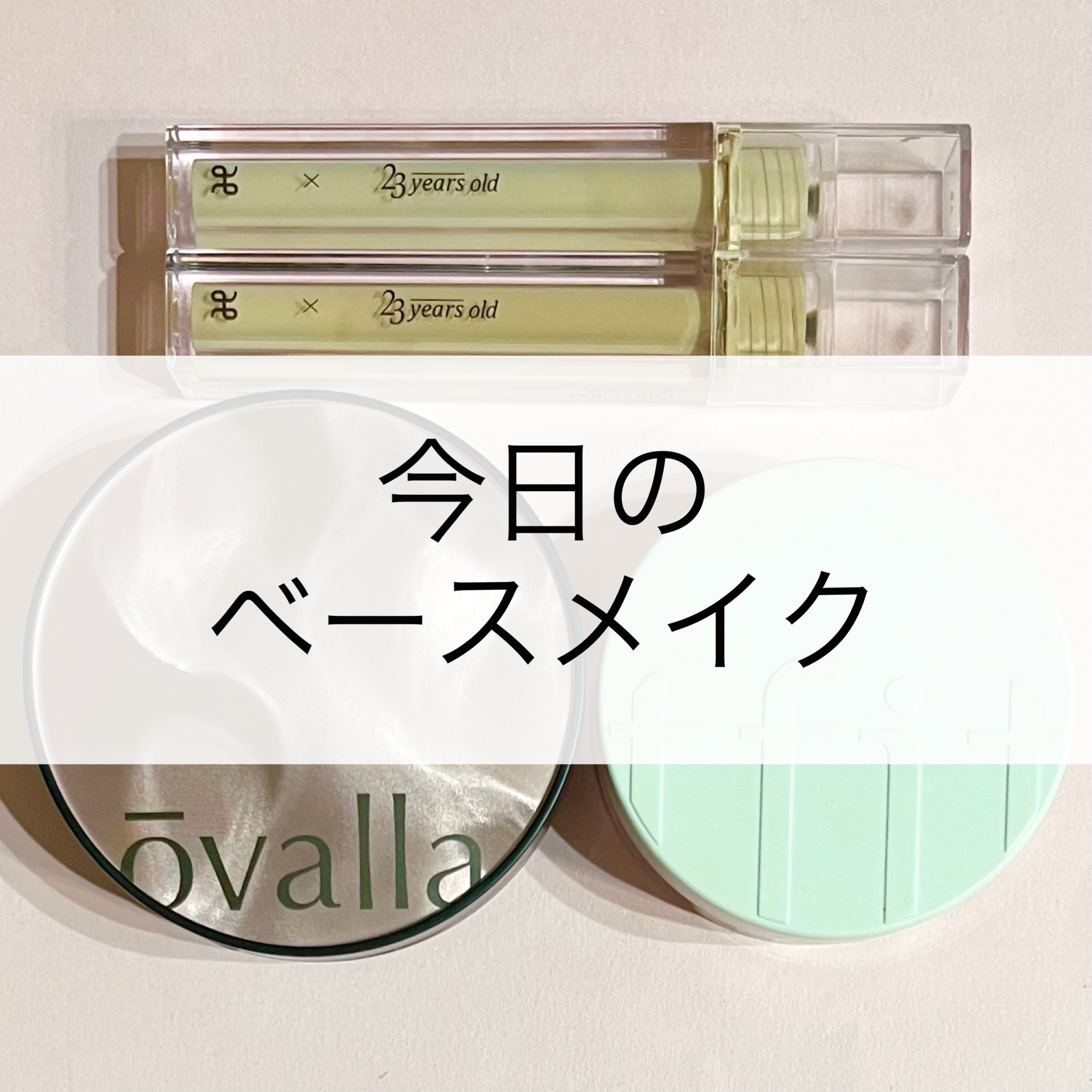 フコセンテラセラム イン クッション/ovalla/クッションファンデーションを使ったクチコミ（1枚目）