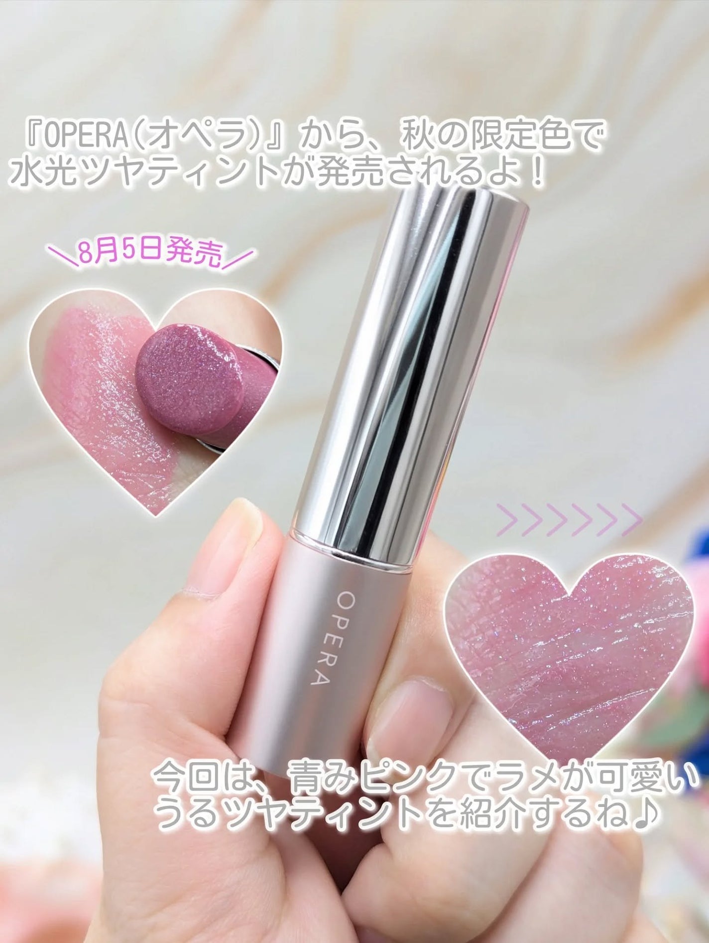 オペラ グロウリップティント/OPERA/リップティントを使ったクチコミ(2枚目)