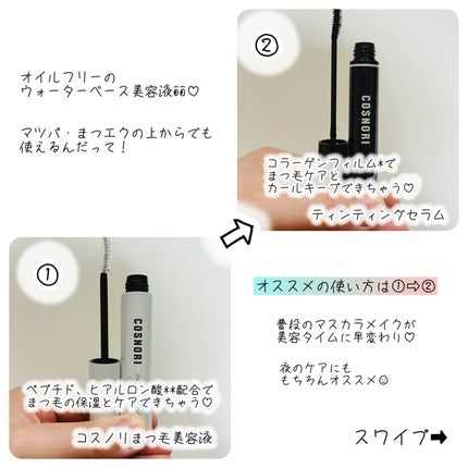 ゆみこ先生🦷 on LIPS 「#prマツ育できるマスカラ!?👀@cosnori_jpコスノリ..」(2枚目)