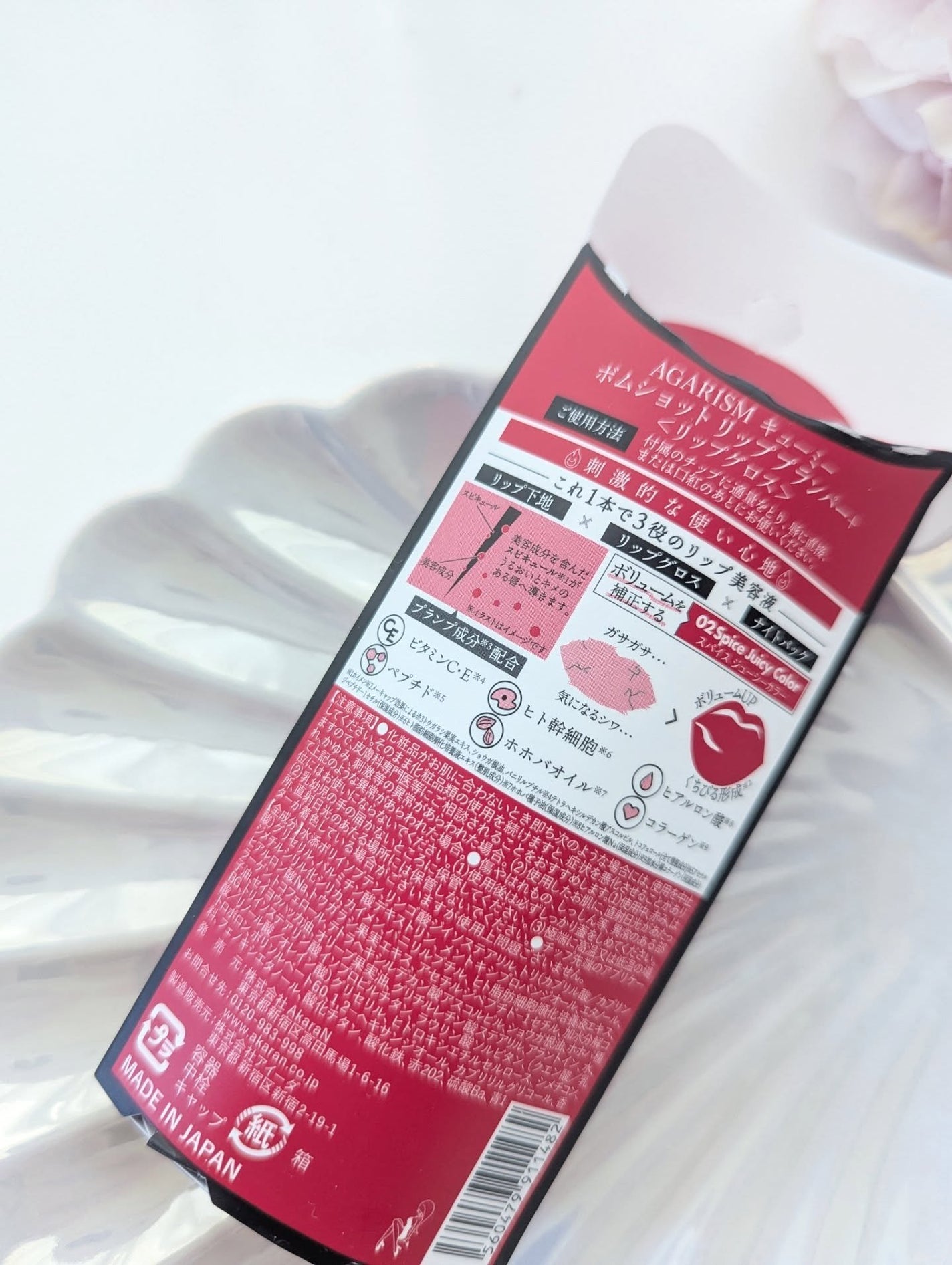 Q+Me ボムショットリッププランパー+/AGARISM/リッププランパーを使ったクチコミ(4枚目)