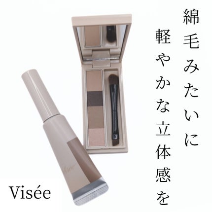 フラッフデザイン アイブロウカラー/Visée/眉マスカラを使ったクチコミ(1枚目)