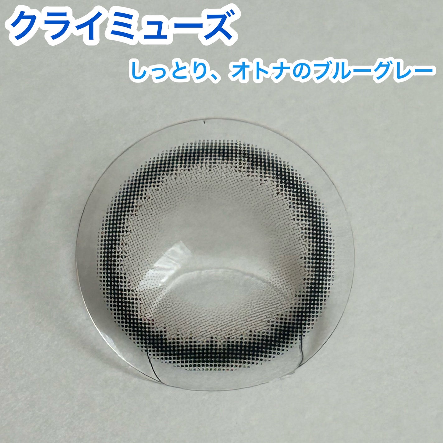 melotte 1day/melotte/ワンデー(1DAY)カラコンを使ったクチコミ(3枚目)