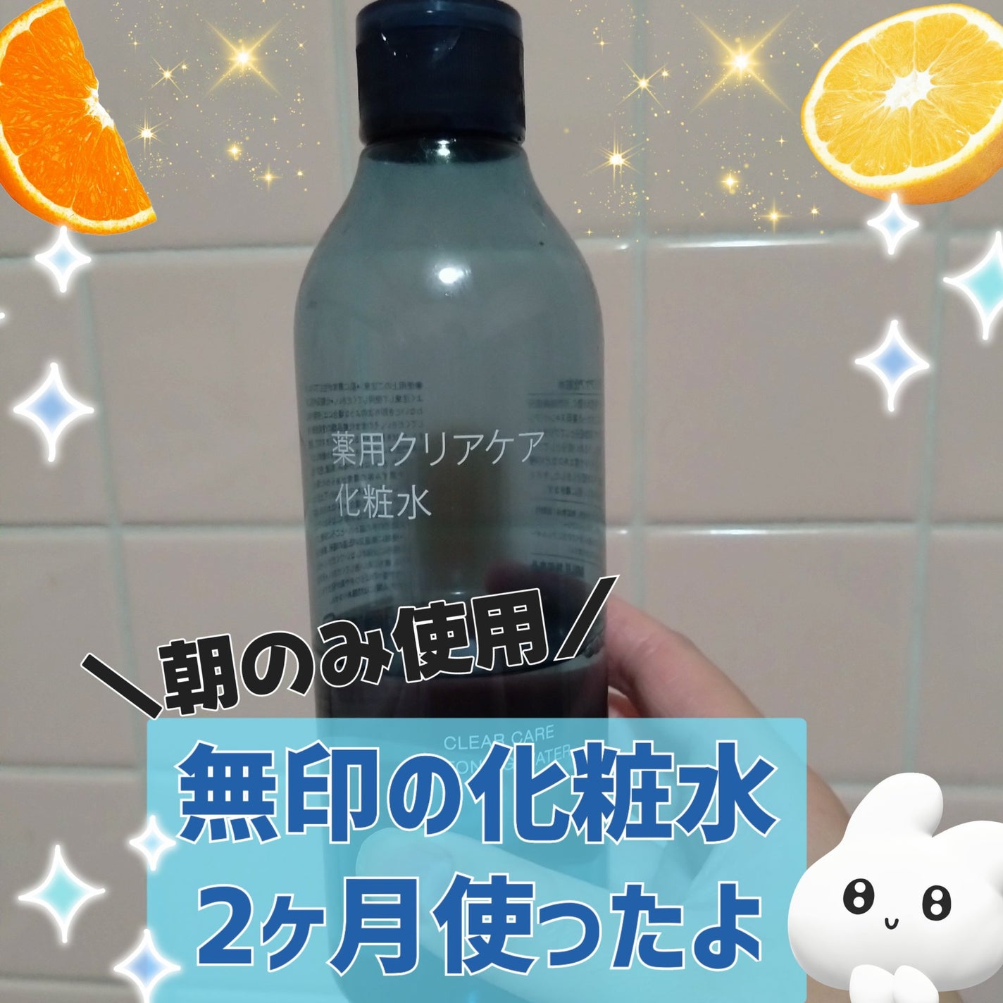 è¬çšã¯ãªã¢ã±ã¢åç²§æ°Ž/ç¡å°è¯å/åç²§æ°Žã䜿ã£ãã¯ãã³ãïŒ1æç®ïŒ