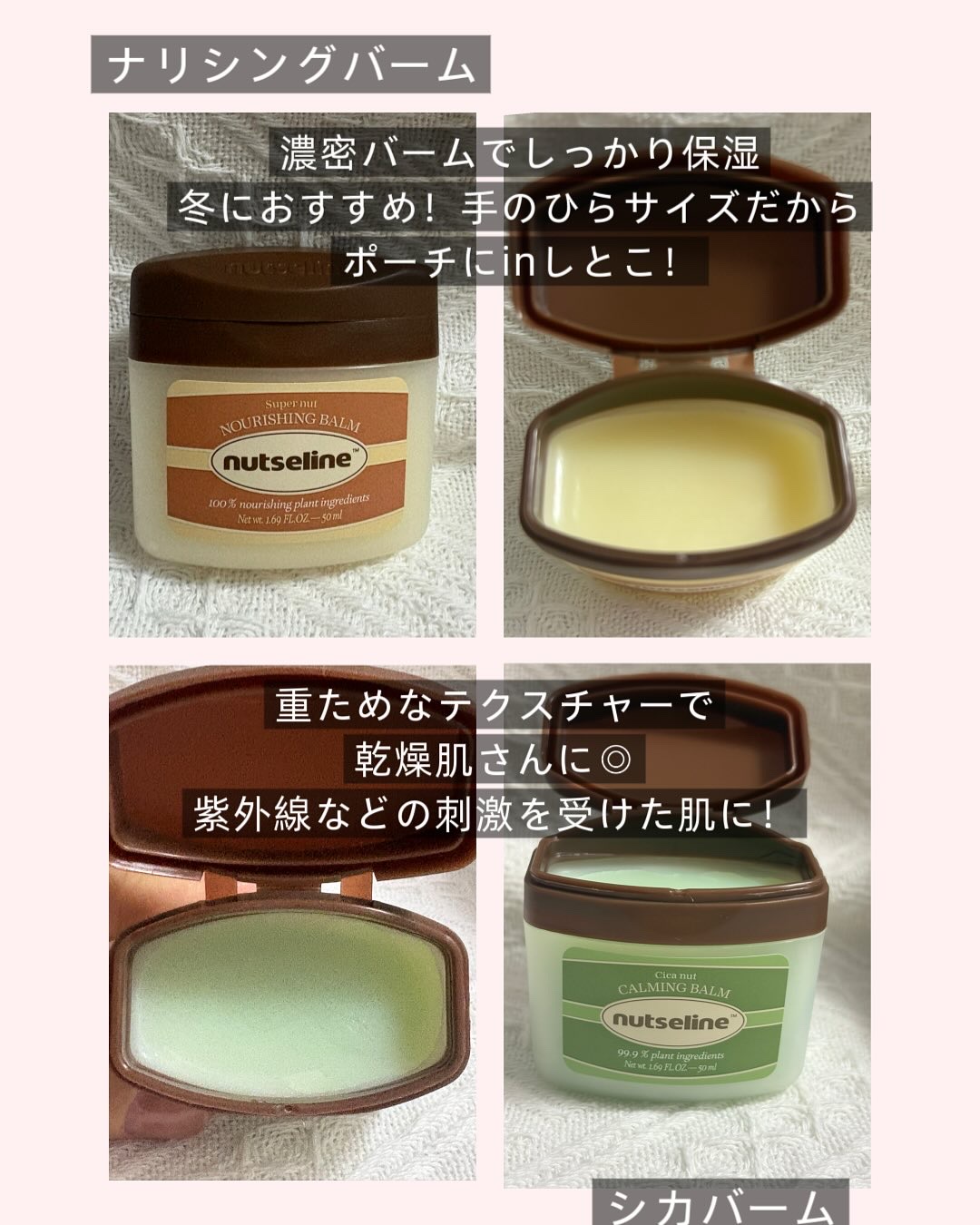 スーパーナッツナリッシングバーム/ナッツセリン/ボディクリームを使ったクチコミ（2枚目）