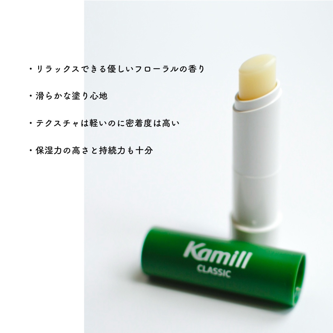 ヴィーガンリップバーム クラシック/カミール/リップケアを使ったクチコミ（2枚目）