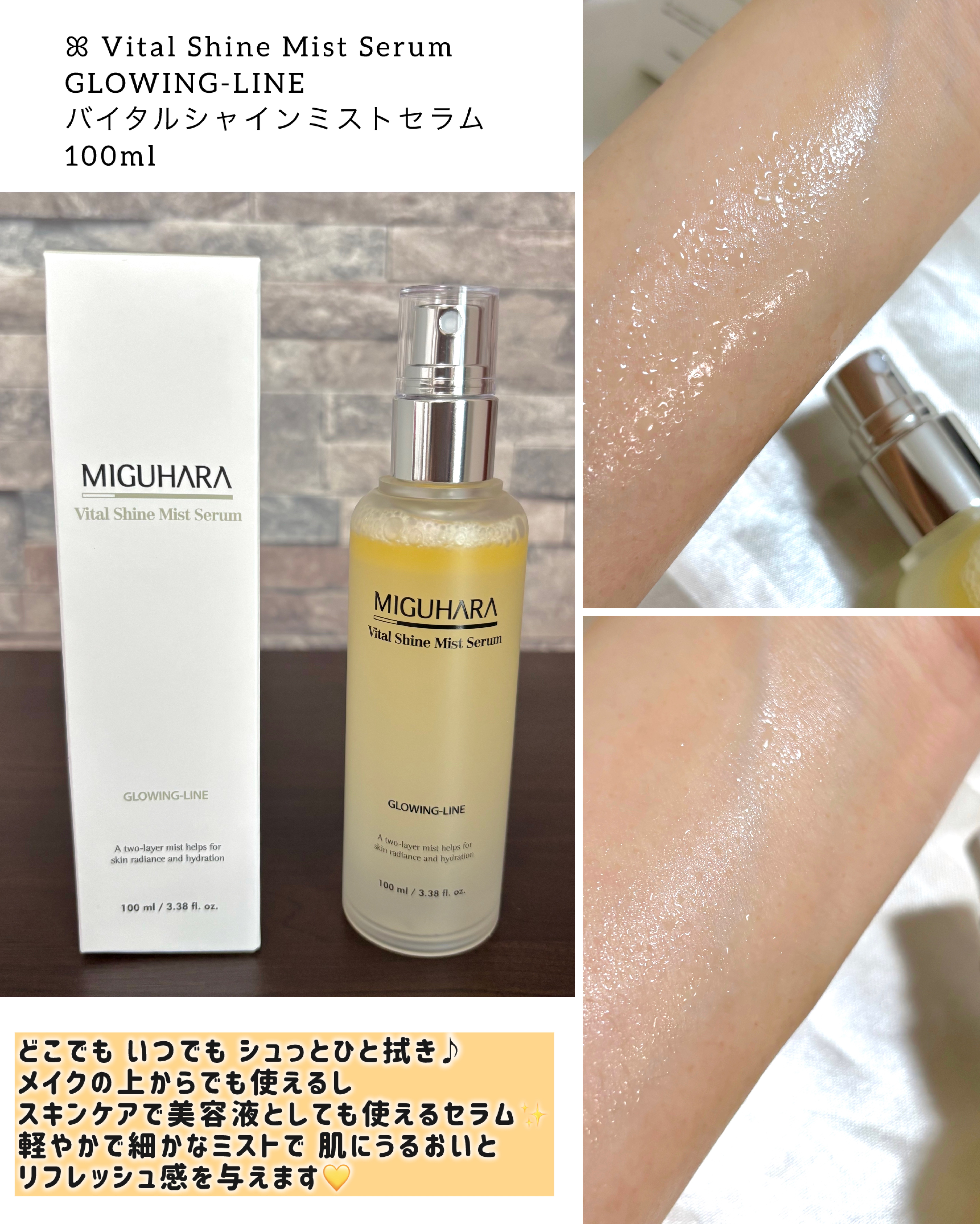 Ultra Whitening Perfect Ampoule/MIGUHARA/美容液を使ったクチコミ（3枚目）