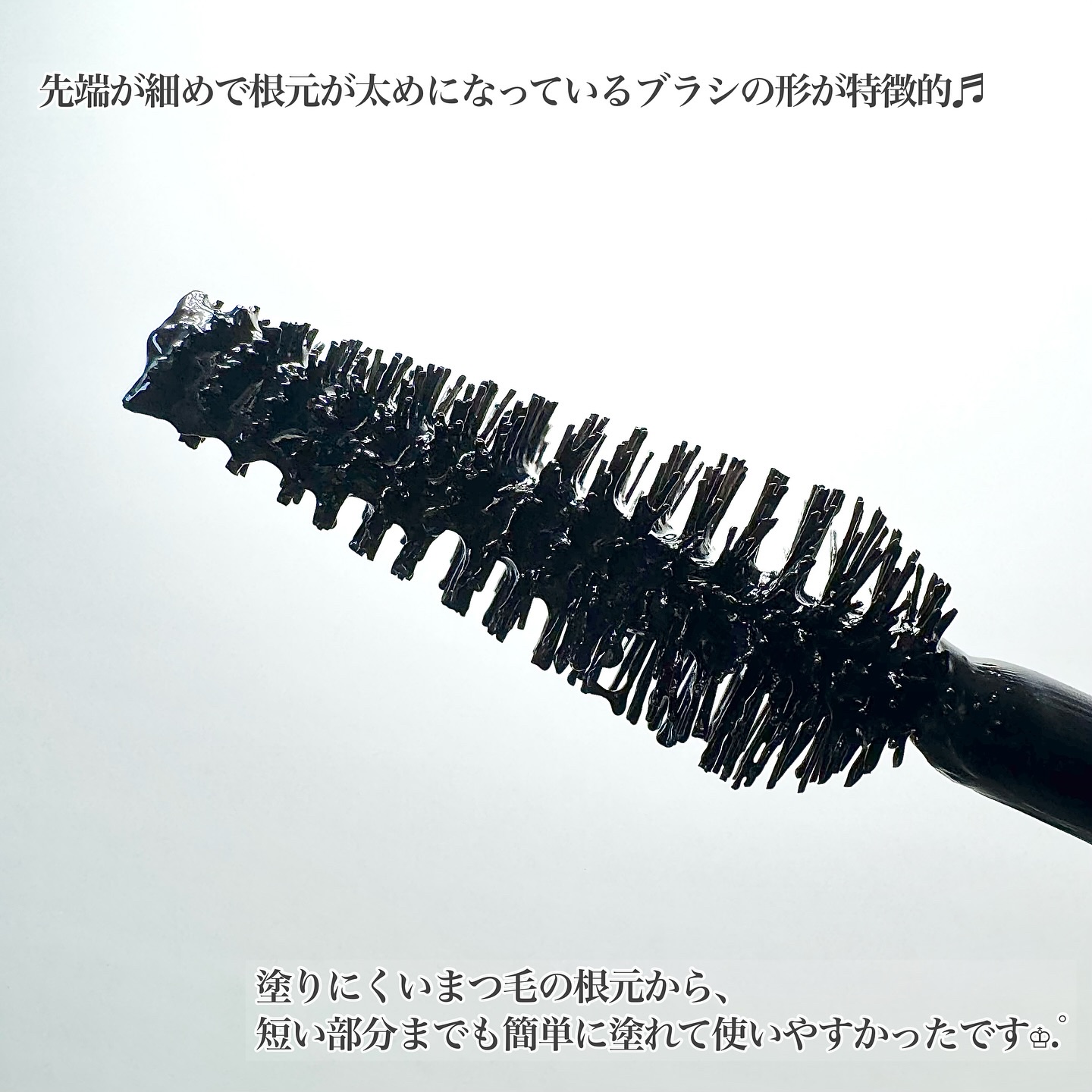 ウォータープルーフマスカラ/NUDIQUE/マスカラを使ったクチコミ（3枚目）