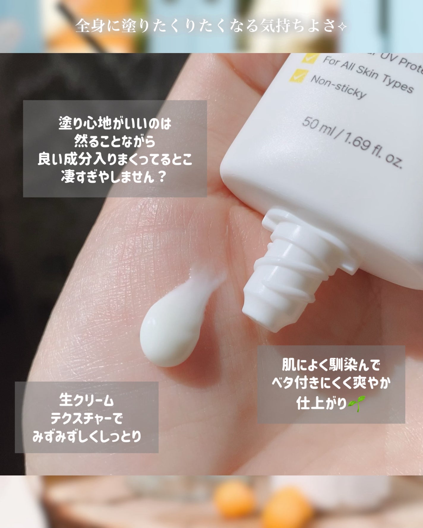 スキンバリアモイスチャーサンクリーム/Ongredients/日焼け止めクリームを使ったクチコミ(3枚目)