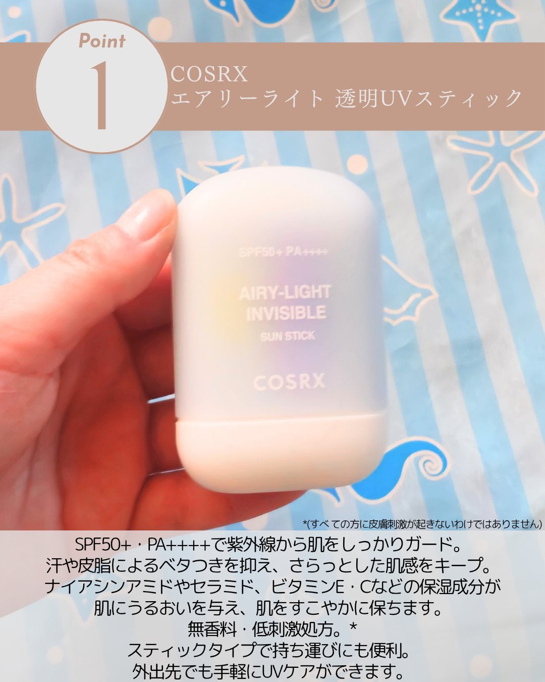 ウルトラライト透明UVクリーム/COSRX/日焼け止めクリームを使ったクチコミ(4枚目)