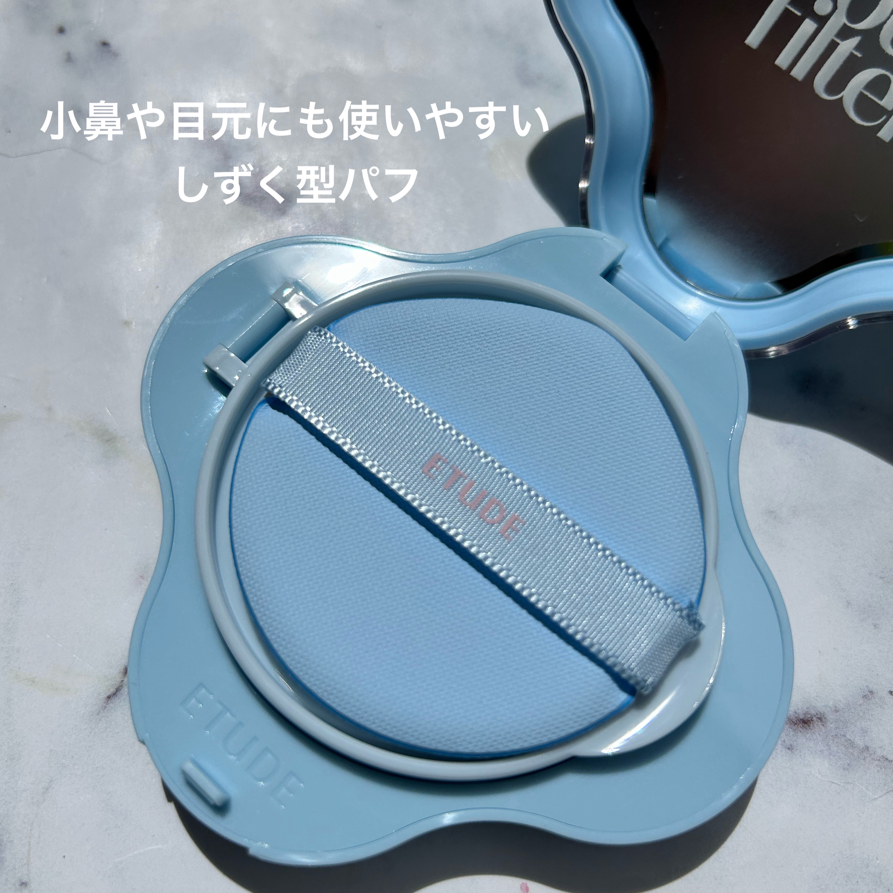 クラウドフィルタークッション/ETUDE/クッションファンデーションを使ったクチコミ（2枚目）