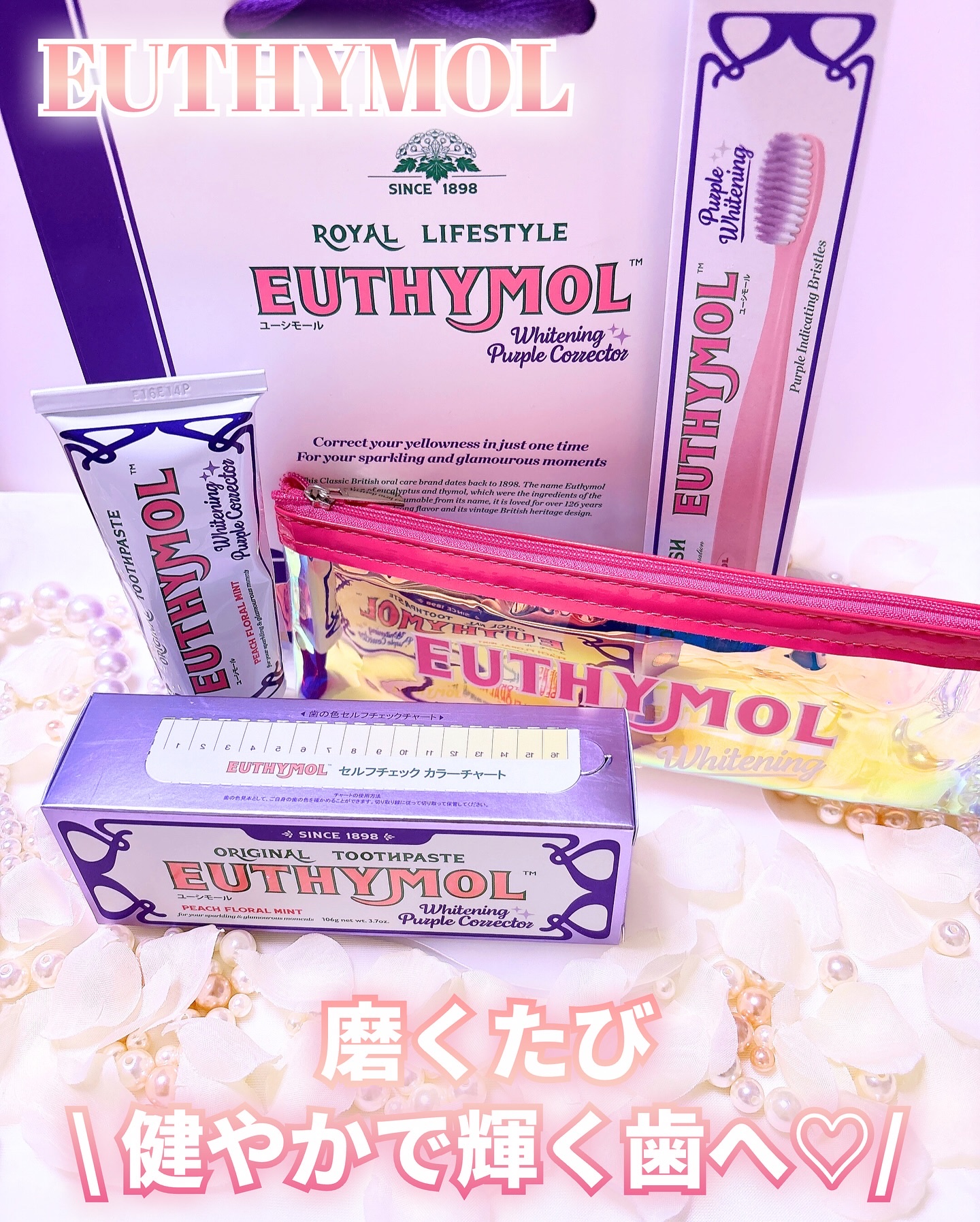 ホワイトパープル歯みがき ピーチフローラルミントの香り/EUTHYMOL/歯磨き粉を使ったクチコミ（1枚目）