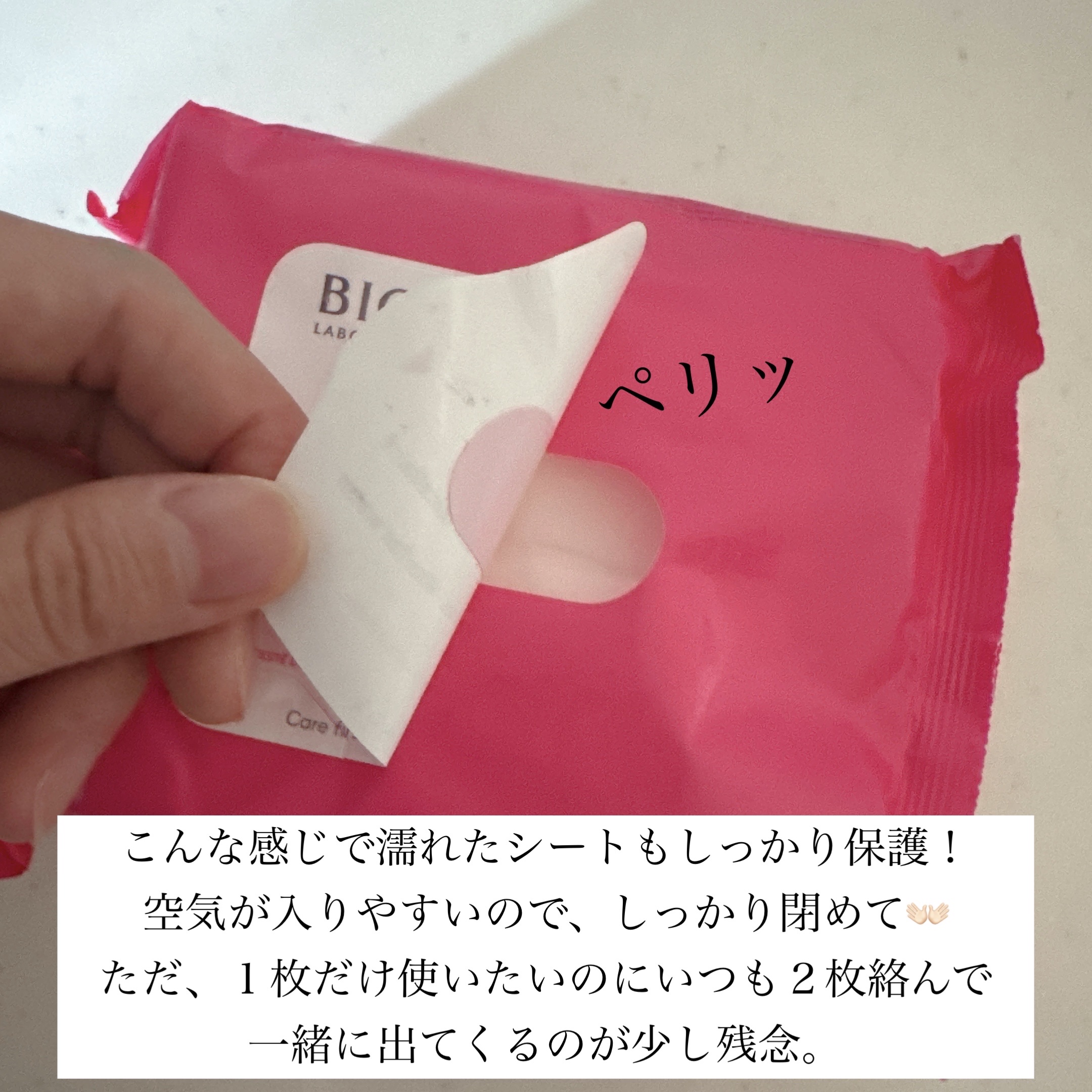 サンシビオエイチツーオークレンジングシート/ビオデルマ/クレンジングシートを使ったクチコミ（3枚目）