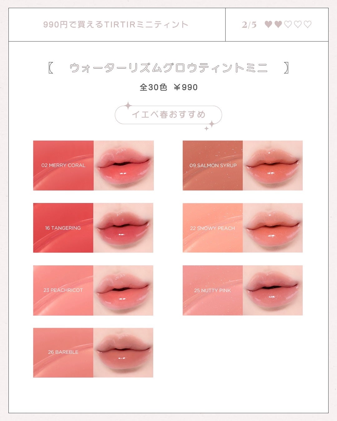 ウォーターリズムグロウティント/TIRTIR(ティルティル)/リップティントを使ったクチコミ(2枚目)