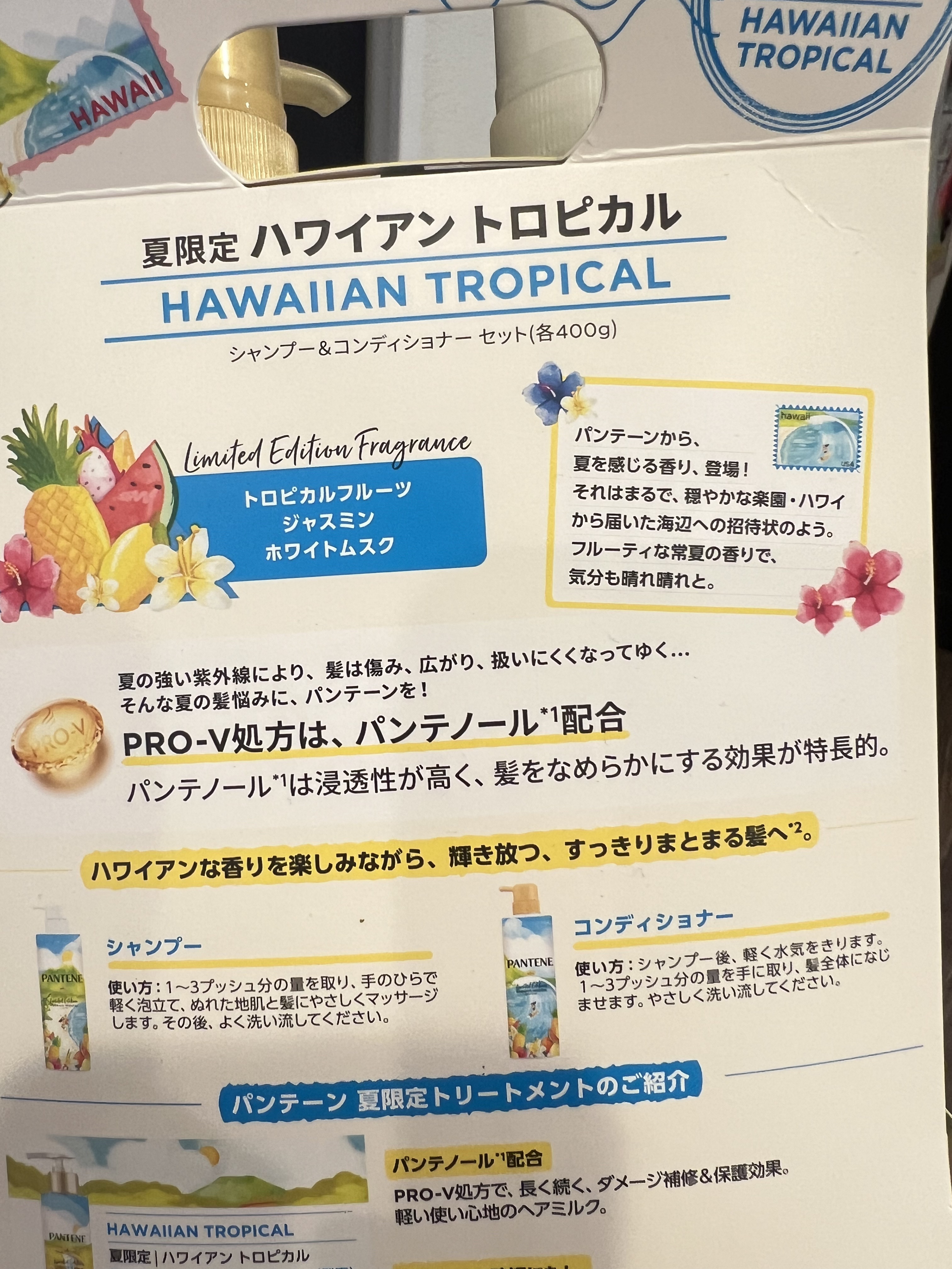 パンテーン シャンプー&コンディショナーセット 400g+400g ハワイアントロピカル/パンテーン/市販シャンプーを使ったクチコミ（3枚目）