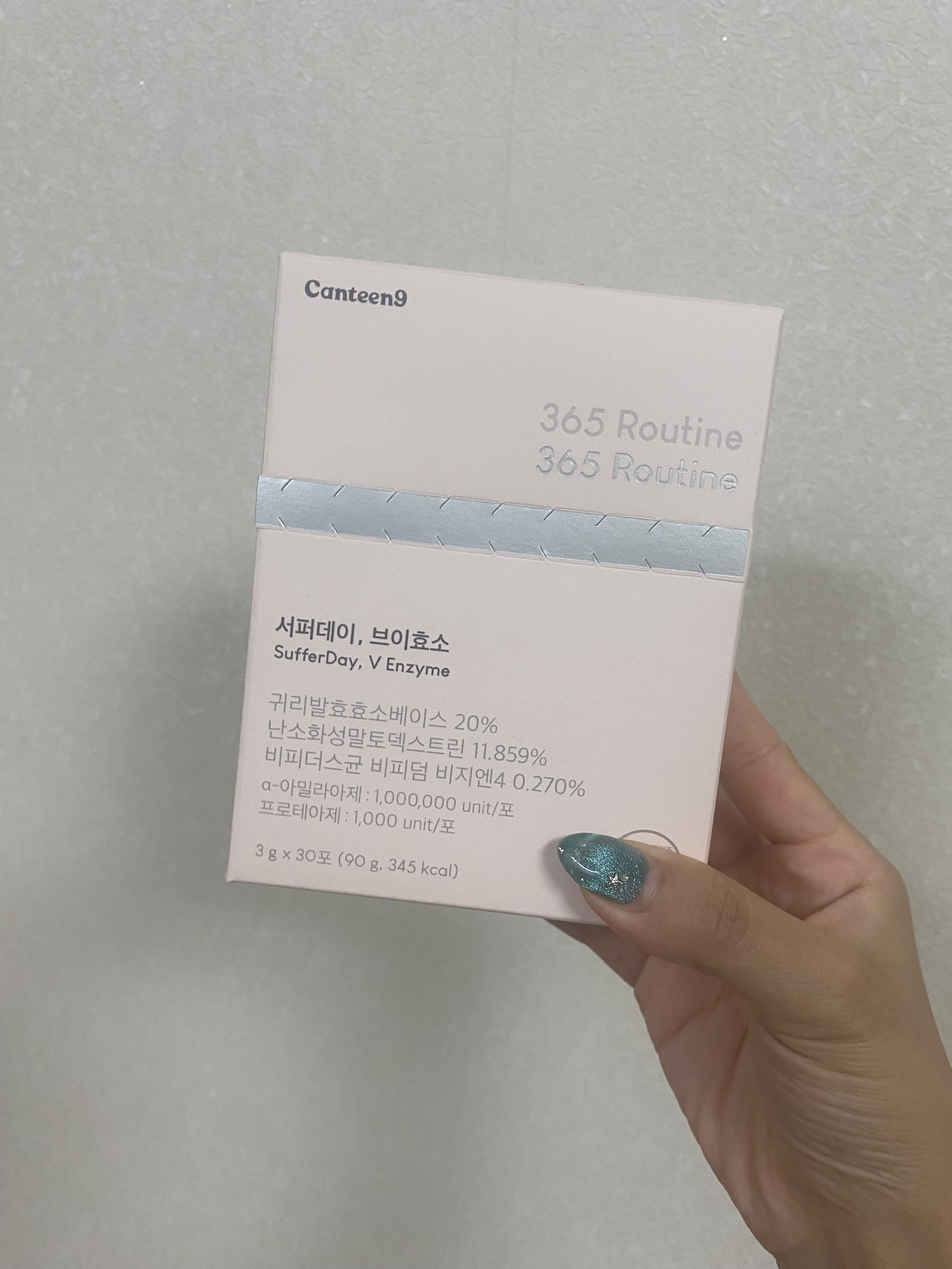 サファーデイ V酵素/canteen9/ボディサプリメントを使ったクチコミ（1枚目）