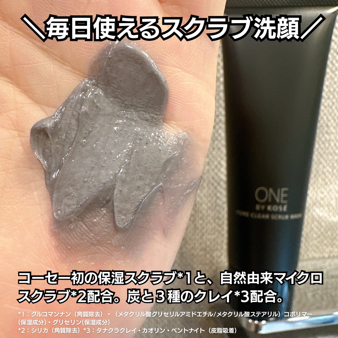 ポアクリア スクラブ ウォッシュ/ONE BY KOSE/洗顔フォームを使ったクチコミ（2枚目）
