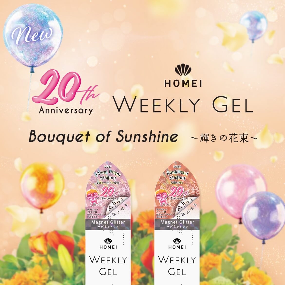 HOMEI ウィークリージェル/HOMEI/ジェルネイルを使ったクチコミ(4枚目)