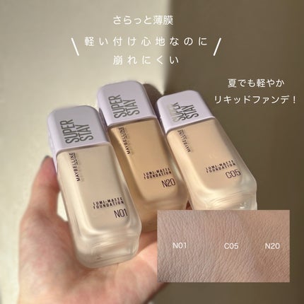 SPステイ ルミマット リキッド ファンデーション/MAYBELLINE NEW YORK/リキッドファンデーションを使ったクチコミ(1枚目)