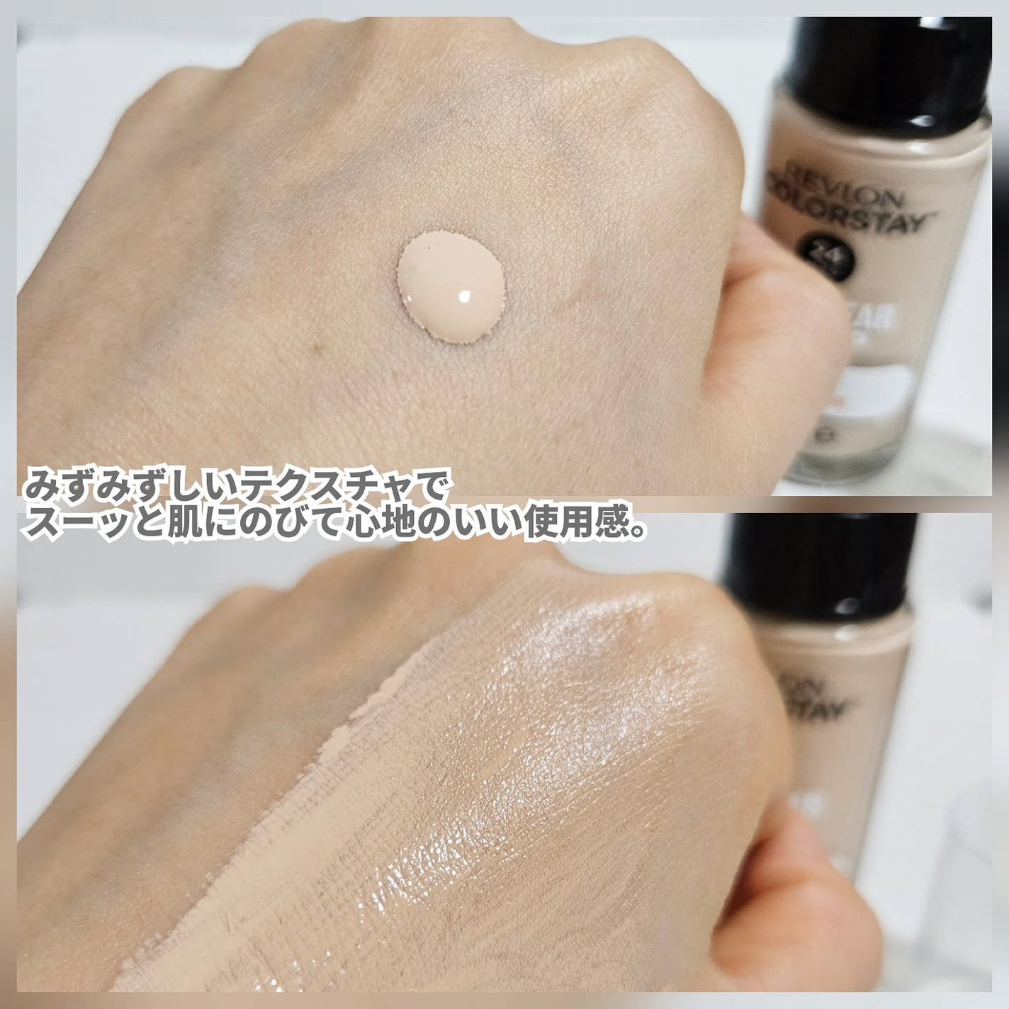 カラーステイ ロングウェア メイクアップ/REVLON/リキッドファンデーションを使ったクチコミ(2枚目)