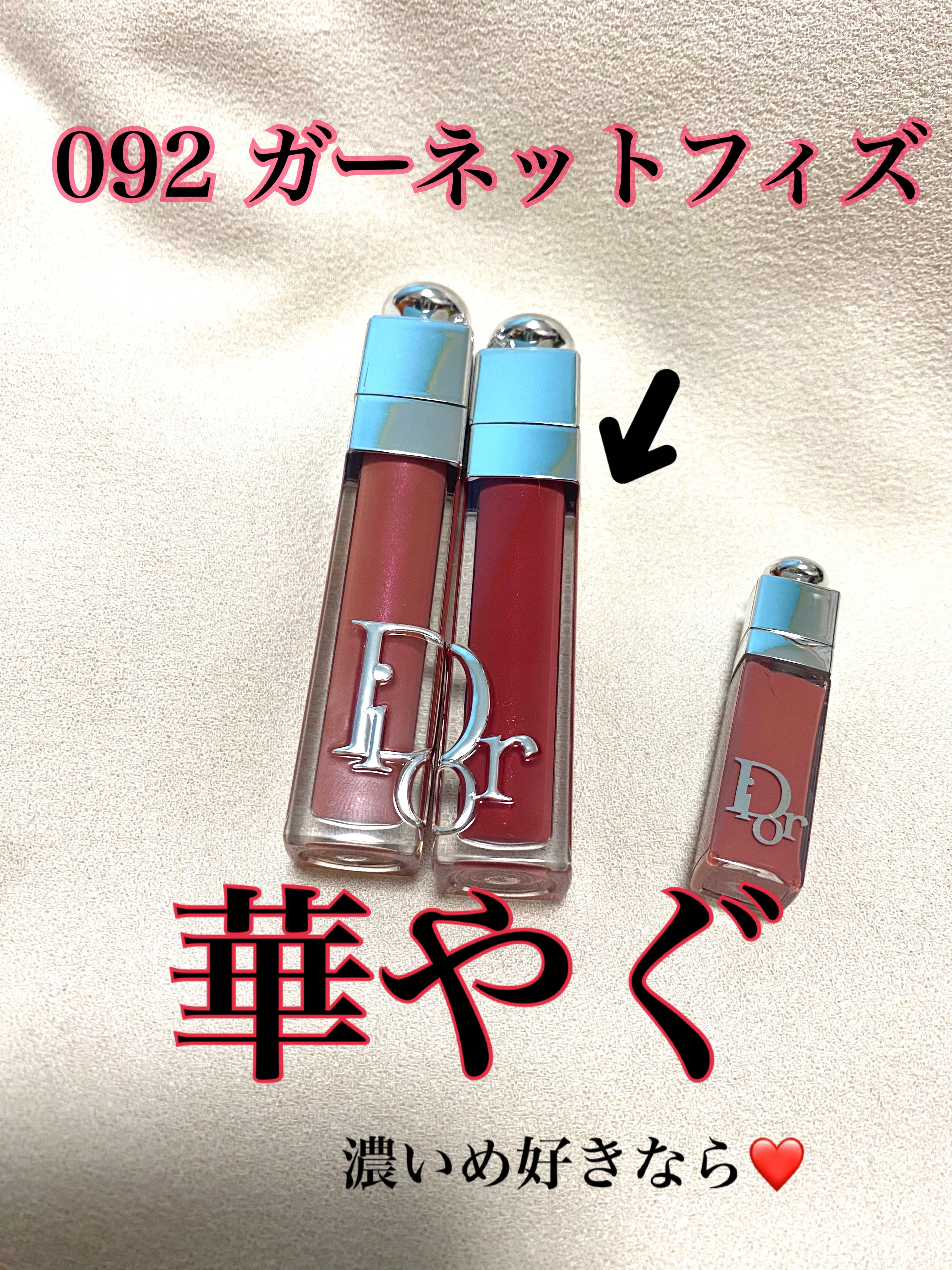 ディオール アディクト リップ マキシマイザー 092 ガーネット フィズ/Dior/リップグロスを使ったクチコミ（3枚目）