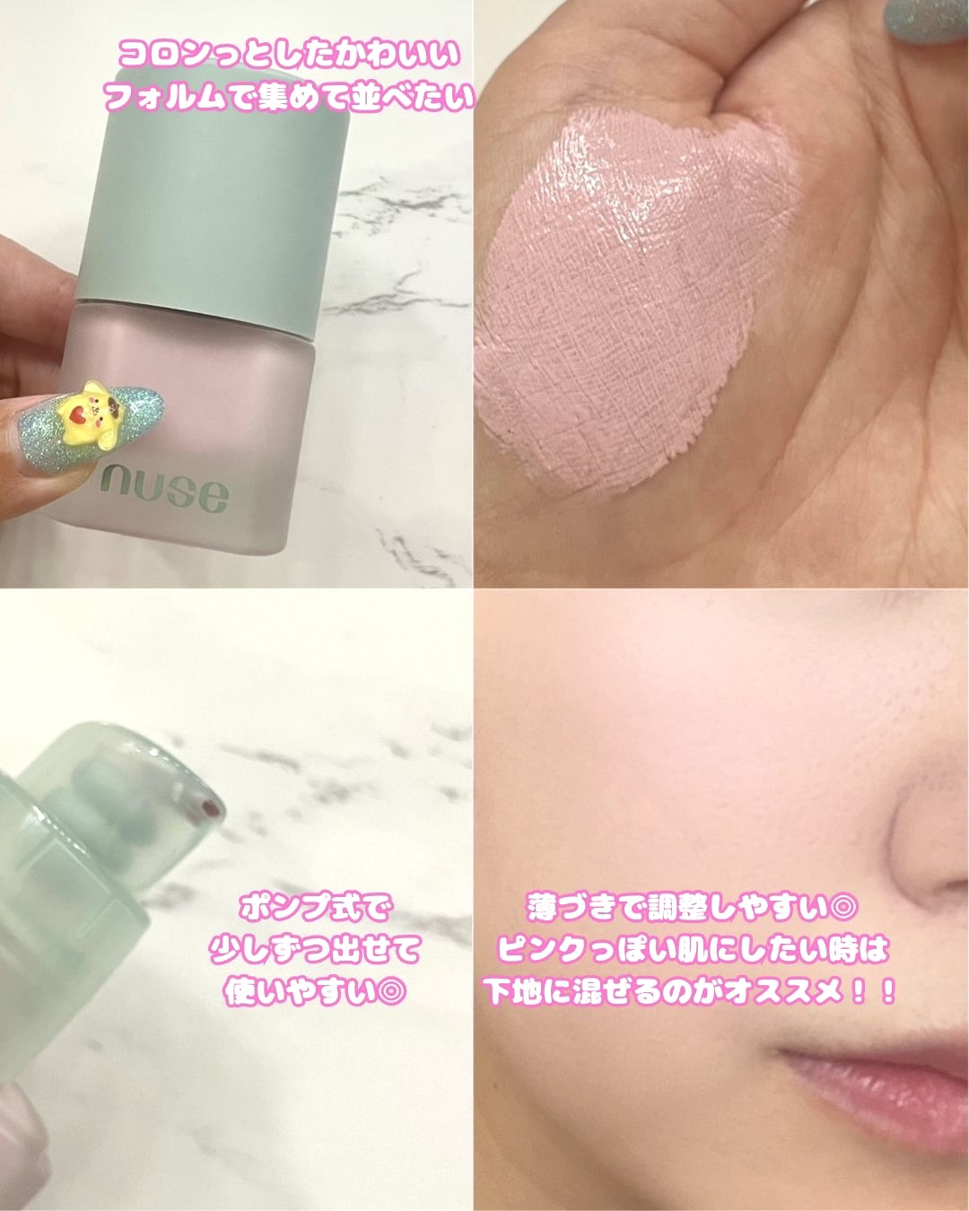 ムースケアチーク/nuse/リキッドチークを使ったクチコミ（2枚目）