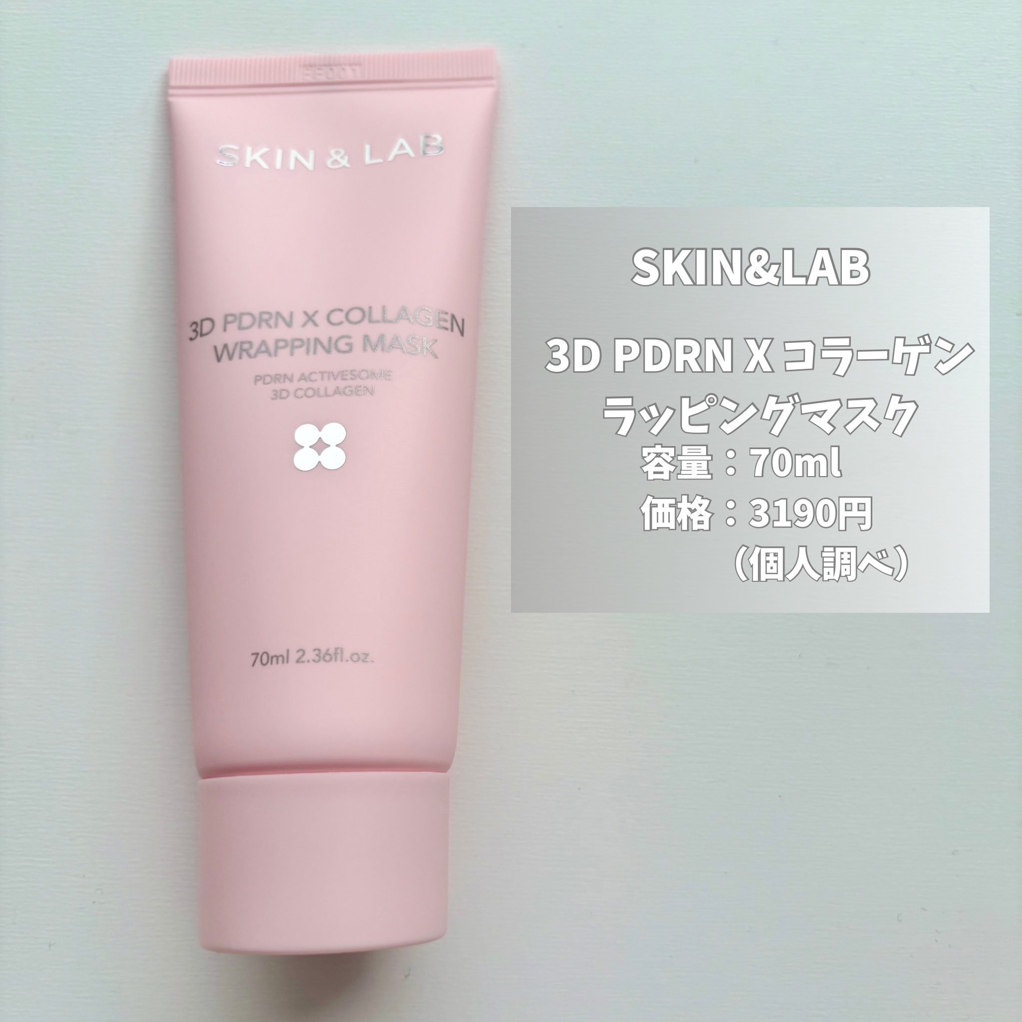 3D PDRN X コラーゲンアンプル/SKIN&LAB/美容液を使ったクチコミ（3枚目）