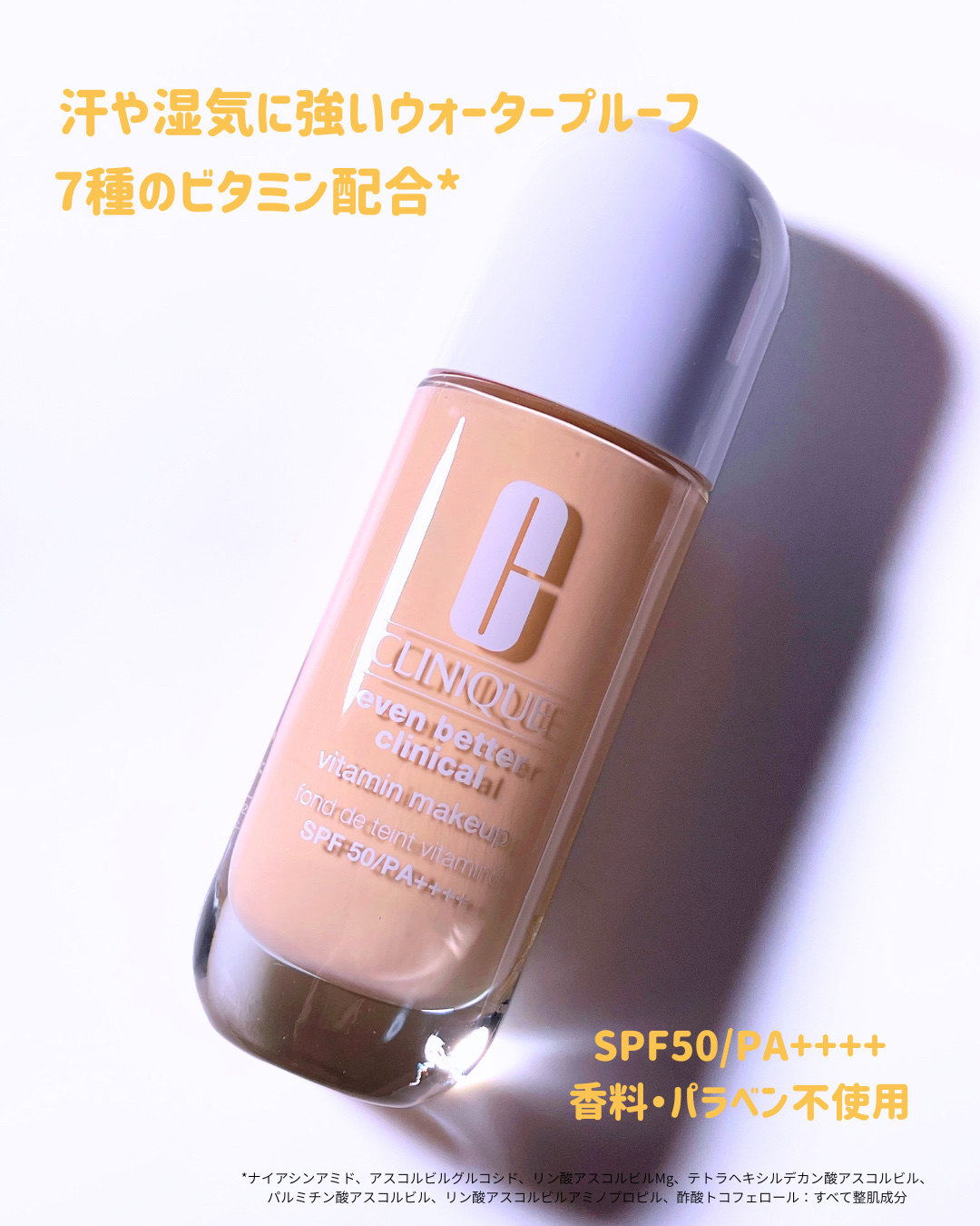 イーブン ベター メイクアップ  V ファンデーション 50/CLINIQUE/リキッドファンデーションを使ったクチコミ（3枚目）