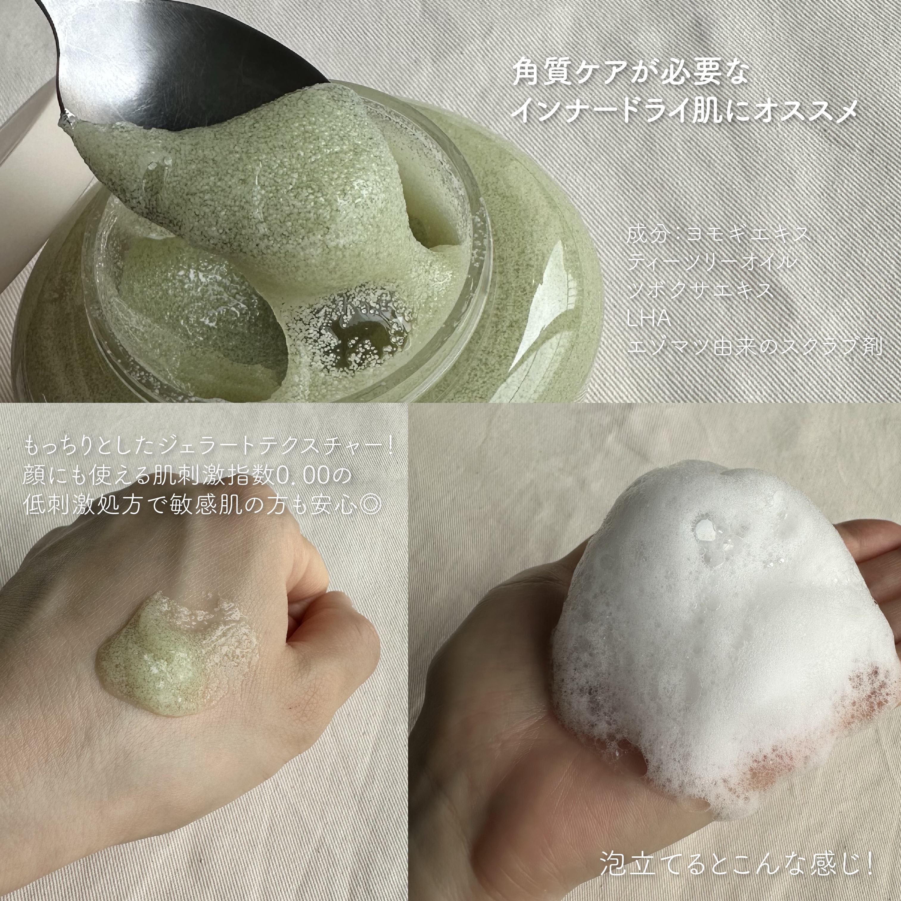 ホイップドヴィーガンパックスクラブ マグツリー（鎮静・毛穴ケア）/WHIPPED/スクラブ・ゴマージュを使ったクチコミ（3枚目）