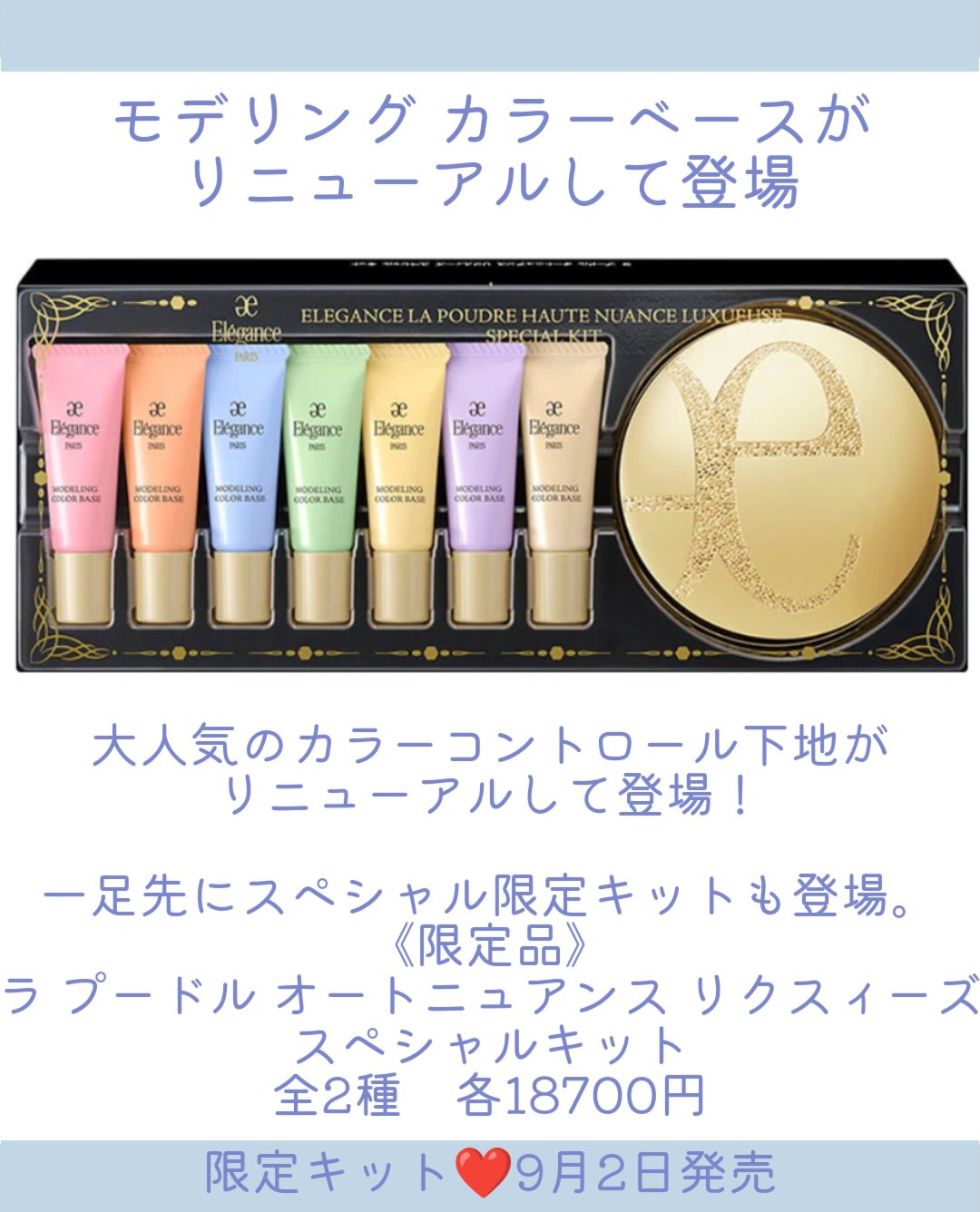 エレガンス モデリング カラーベース/Elégance/化粧下地を使ったクチコミ（2枚目）