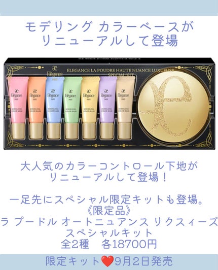 エレガンス モデリング カラーベース/Elégance/化粧下地を使ったクチコミ(2枚目)