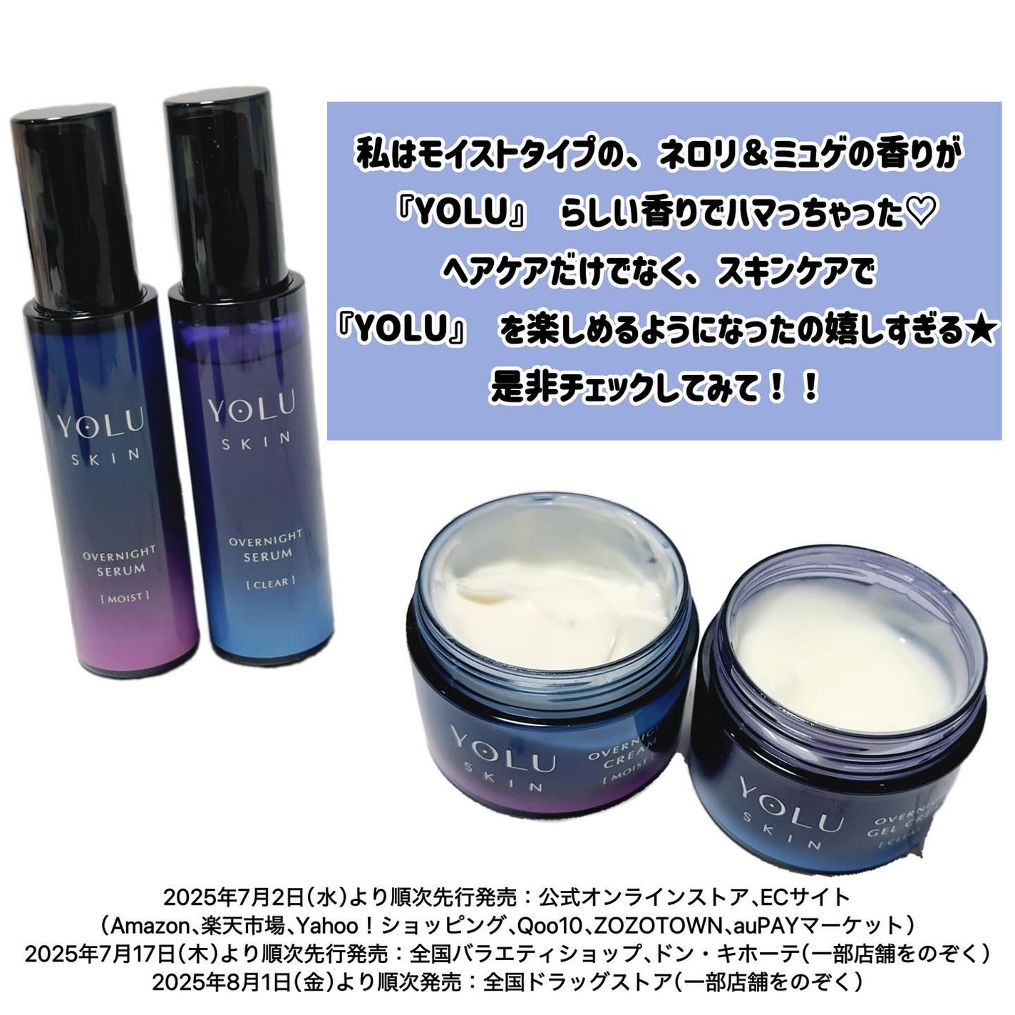 ヨル スキン オーバーナイトセラム モイスト/YOLU/美容液を使ったクチコミ(8枚目)