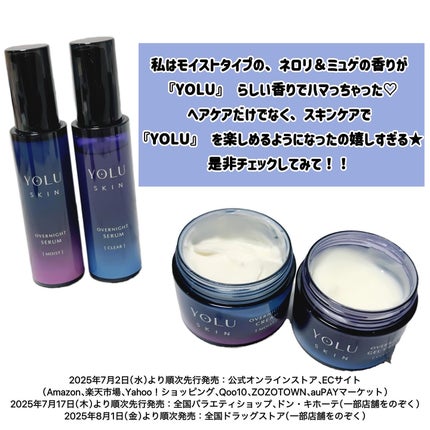 ヨル スキン オーバーナイトセラム モイスト/YOLU/美容液を使ったクチコミ(8枚目)