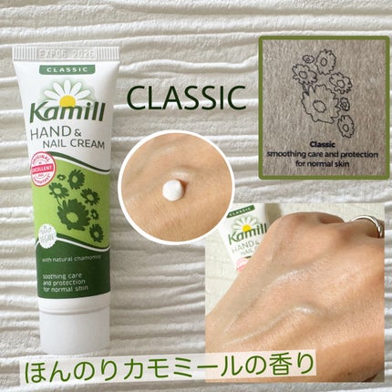 ハンド&ネイルクリームミニ 企画セット30ml*5/カミール/その他キットセットを使ったクチコミ(5枚目)