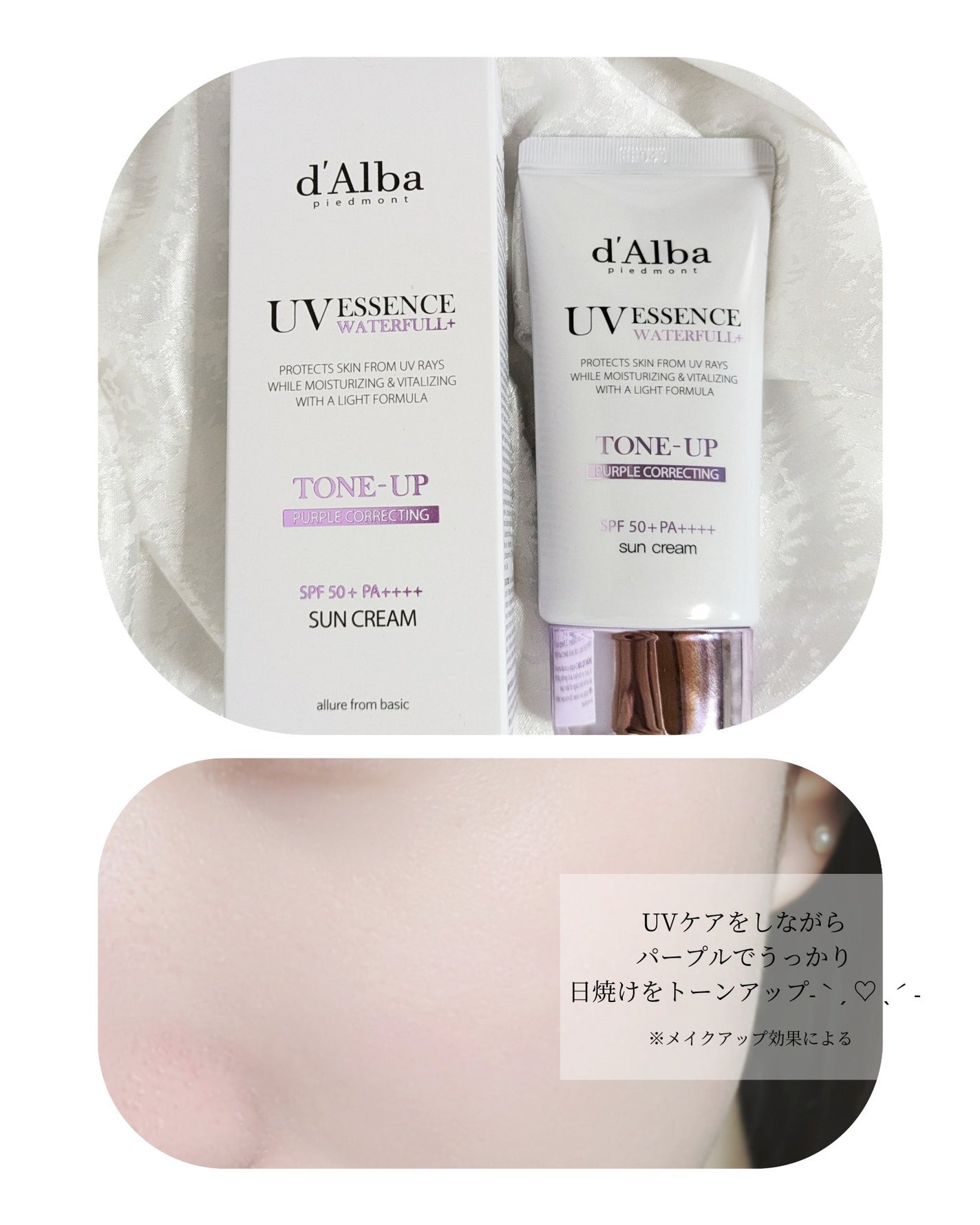 ダルバ ウォータフル トーンアップ サンクリーム(パープル)/ダルバ/日焼け止めクリームを使ったクチコミ(3枚目)