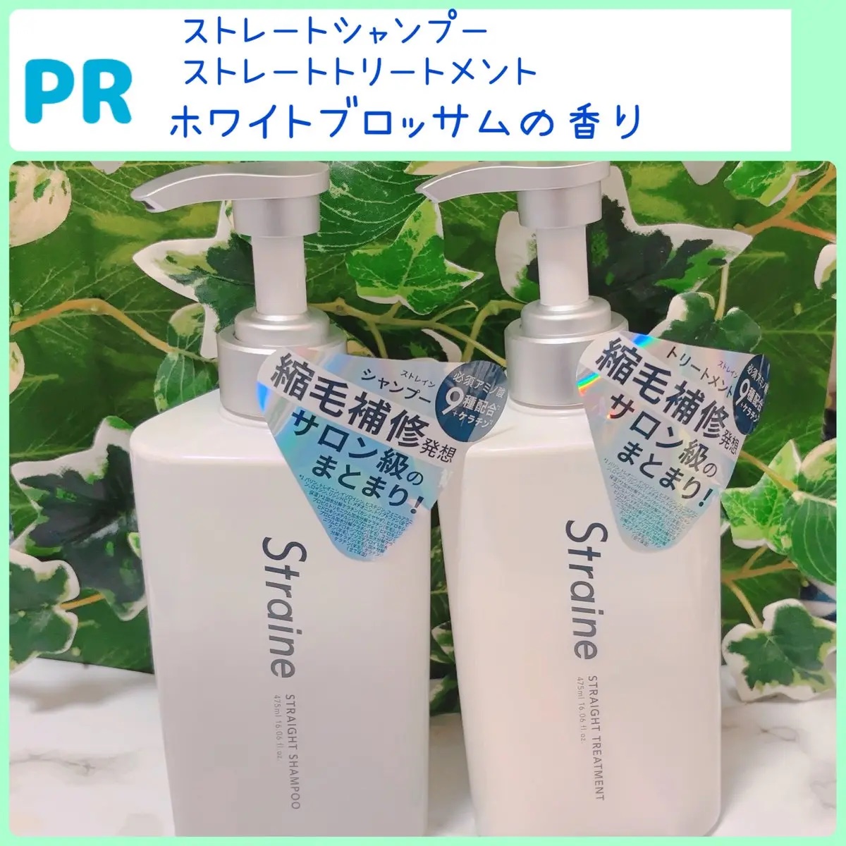 𓂃 𓈒𓏸◌

｢ストレイン｣さまから商品提供を
いただきました✨

*. #PR #LIPSプレゼント 
▸▸▸ @lipsjp 様 @straine_jp 様

◝✩LIPS 様を通して #ストレイン 様より。
✧︎ストレートシャン