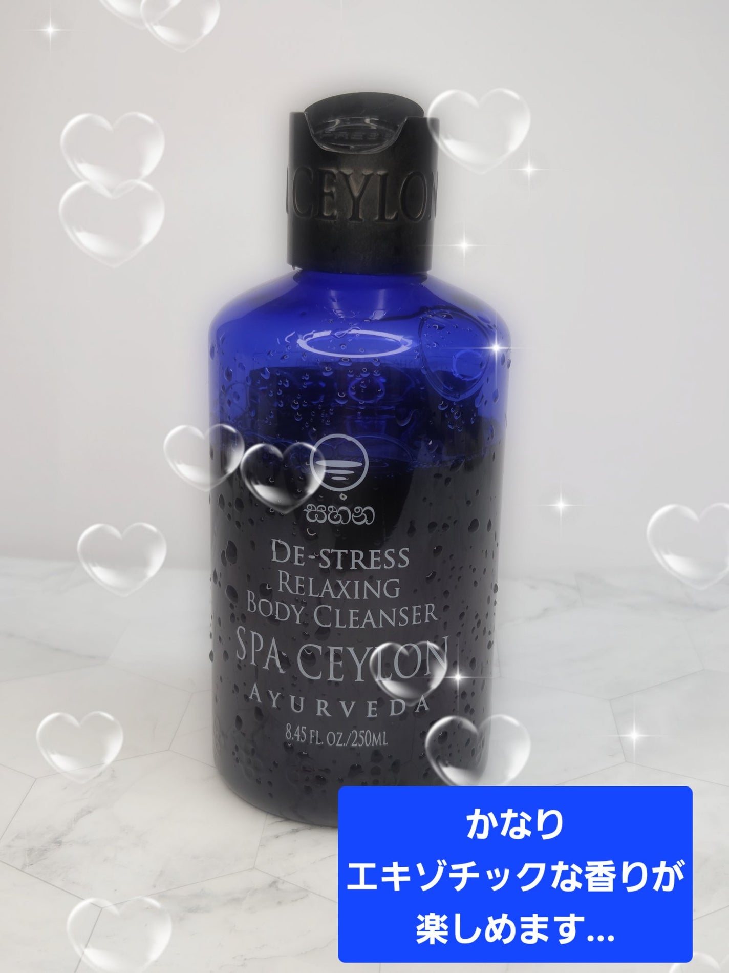 DS ボディクレンザー/スパセイロン/ボディソープを使ったクチコミ(1枚目)