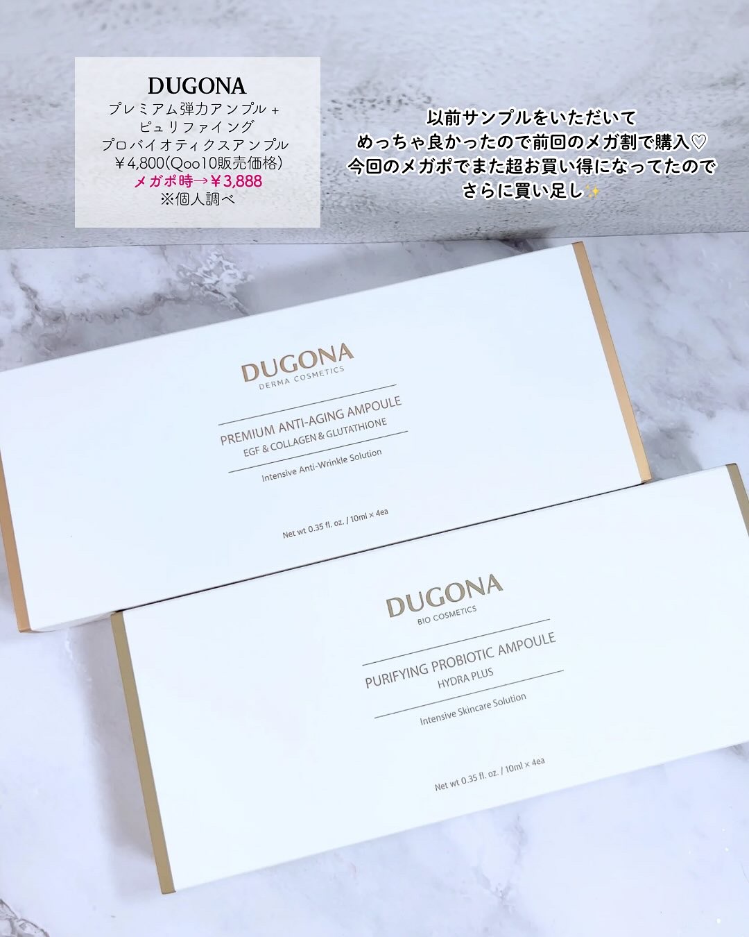 ピュリファイング プロバイオティクスアンプル/DUGONA/美容液を使ったクチコミ（2枚目）