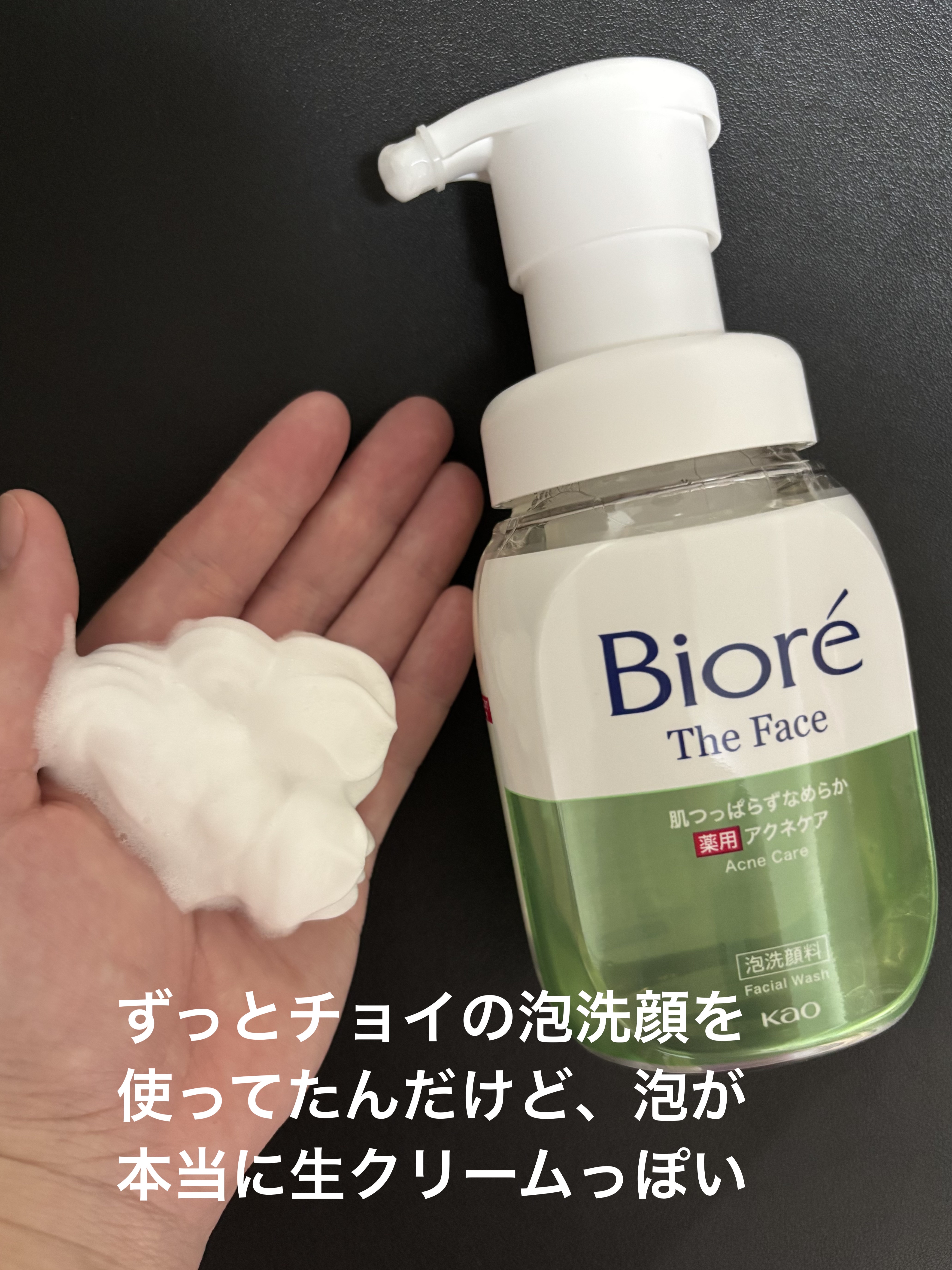 ビオレ ザフェイス 泡洗顔料 アクネケア/ビオレ/泡洗顔を使ったクチコミ（2枚目）