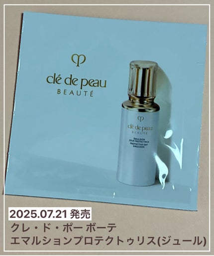 クレドポーボーテ エマルションプロテクトゥリスn 朝用 乳液125ml エマルションプロテクトゥリス|クレ・ド・ポー ボーテの口コミ
