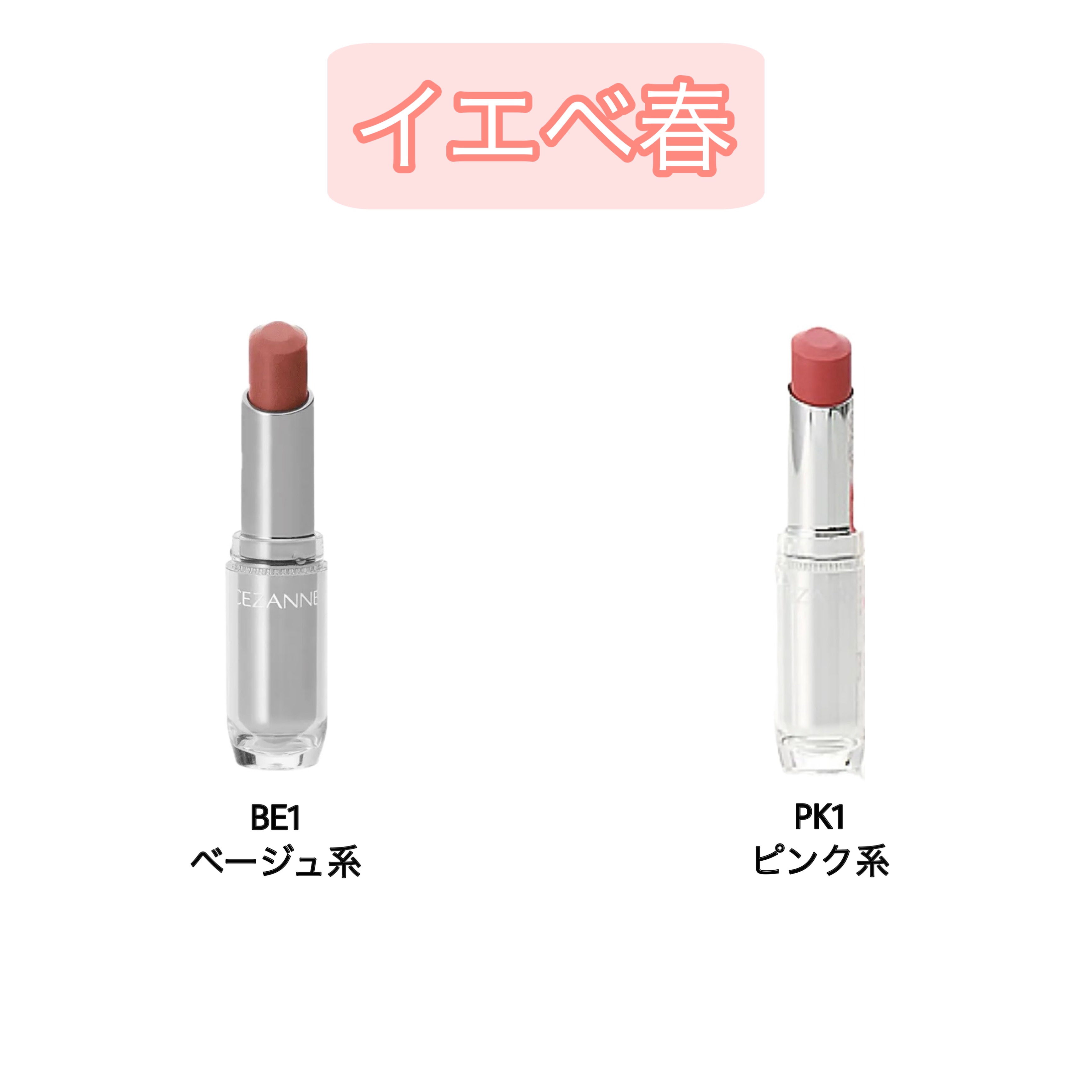 ラスティンググロスリップ/CEZANNE/口紅を使ったクチコミ（2枚目）