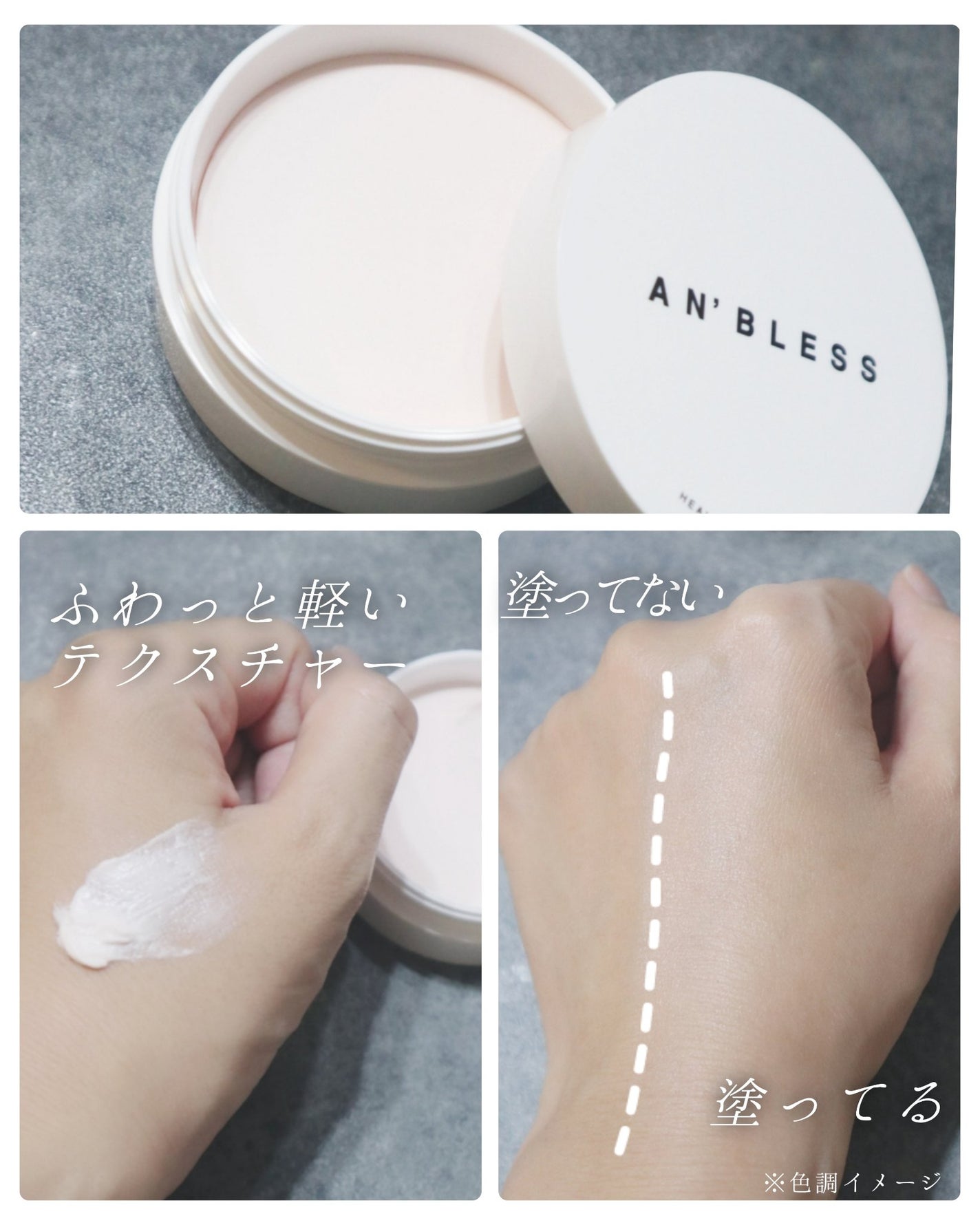 ヘルシーカバープライマー/AN’BLESS/化粧下地を使ったクチコミ(2枚目)