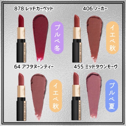 リュクス カシミア マット リップスティック 04 クラレット/BOBBI BROWN/口紅の画像