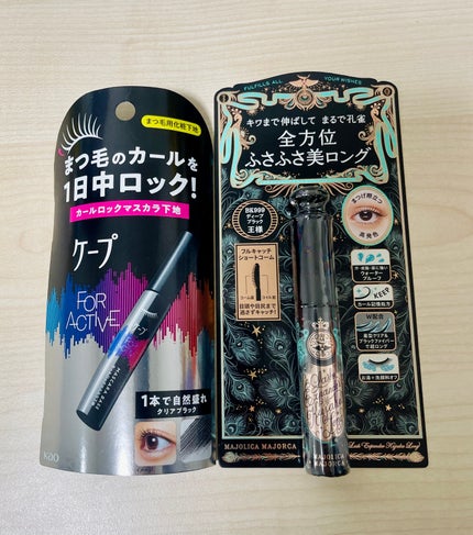 ケープ フォーアクティブ カールロックマスカラ下地/ケープ/マスカラ下地を使ったクチコミ(1枚目)