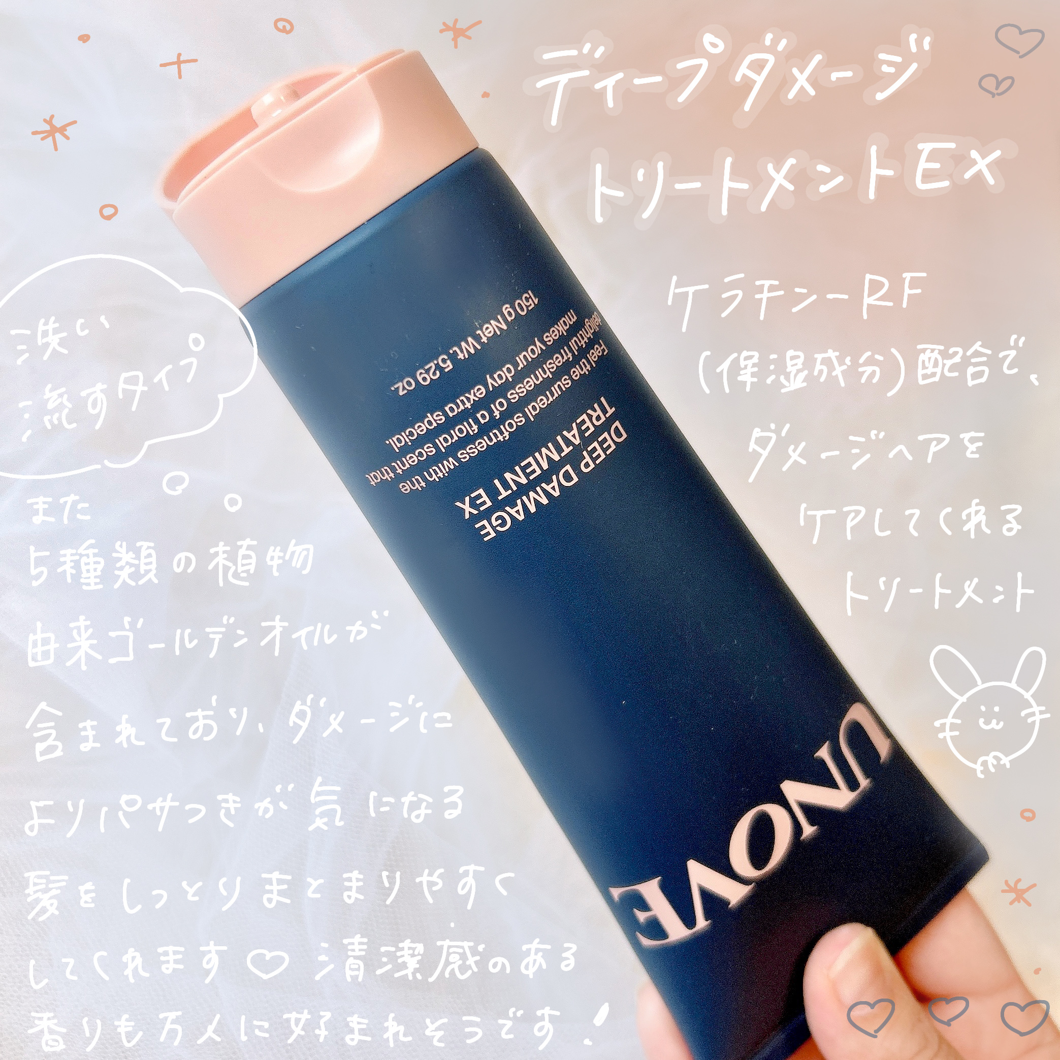ディープダメージトリートメントEX/UNOVE/洗い流すヘアトリートメントを使ったクチコミ（2枚目）