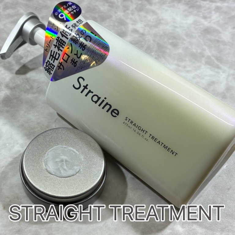 ストレートシャンプー/ストレートトリートメント ホワイトブロッサムの香り/Straine/市販シャンプーを使ったクチコミ（3枚目）