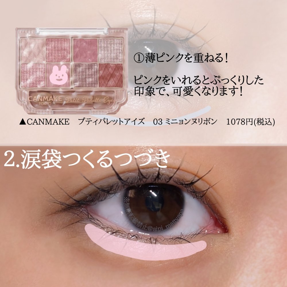 パーフェクトマルチアイズ/キャンメイク/アイシャドウパレットを使ったクチコミ（3枚目）
