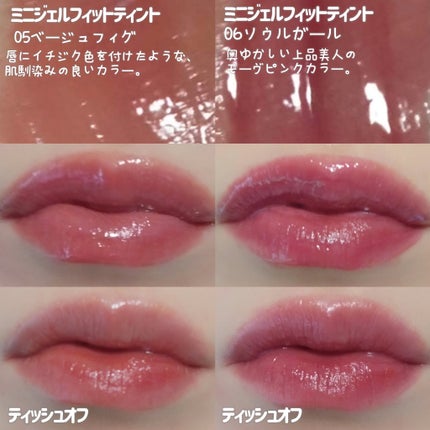 デューティント/AMUSE/リップティントを使ったクチコミ(6枚目)