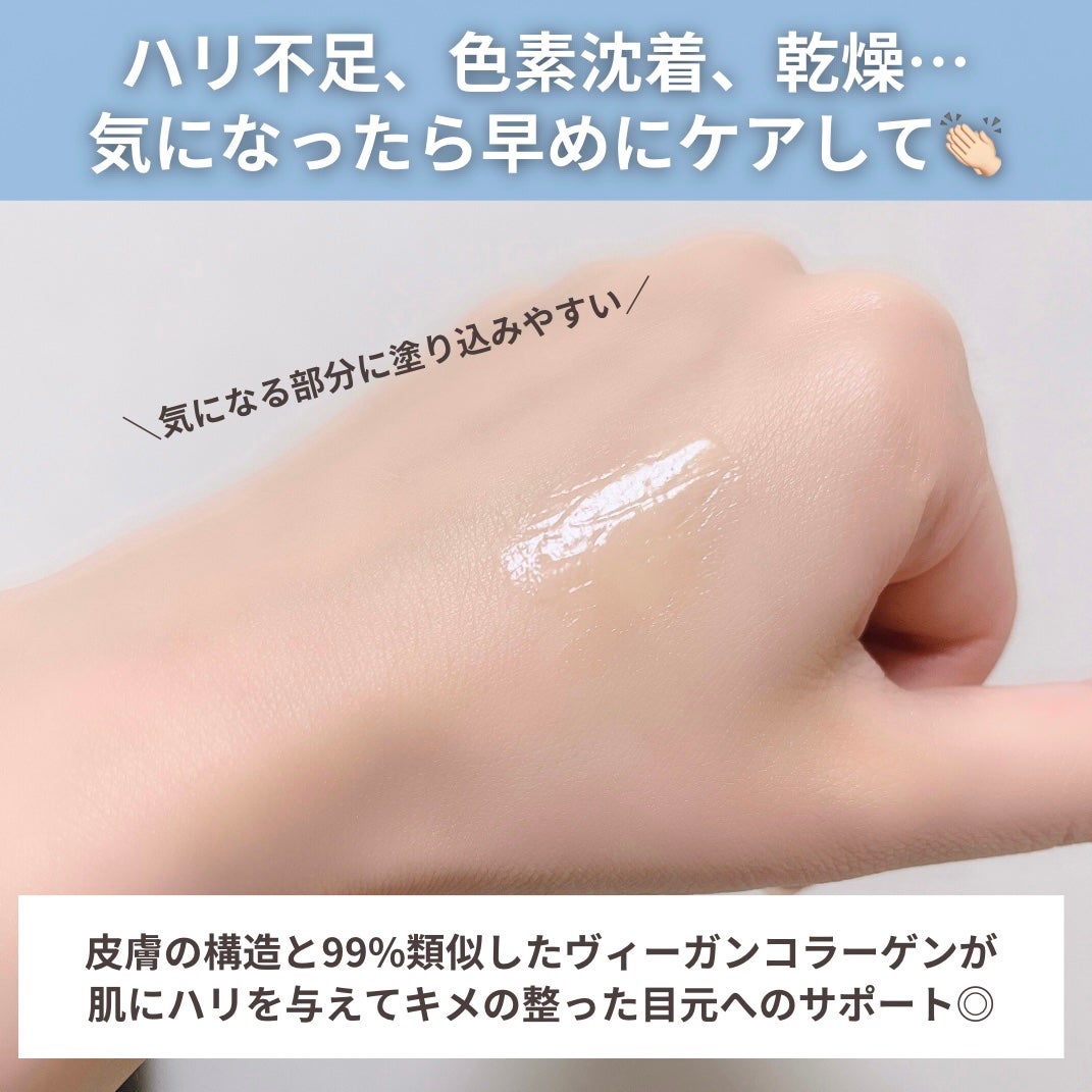 レチノールアイファルトアイバッククリーム/Dr.Melaxin/アイケア・アイクリームを使ったクチコミ(4枚目)